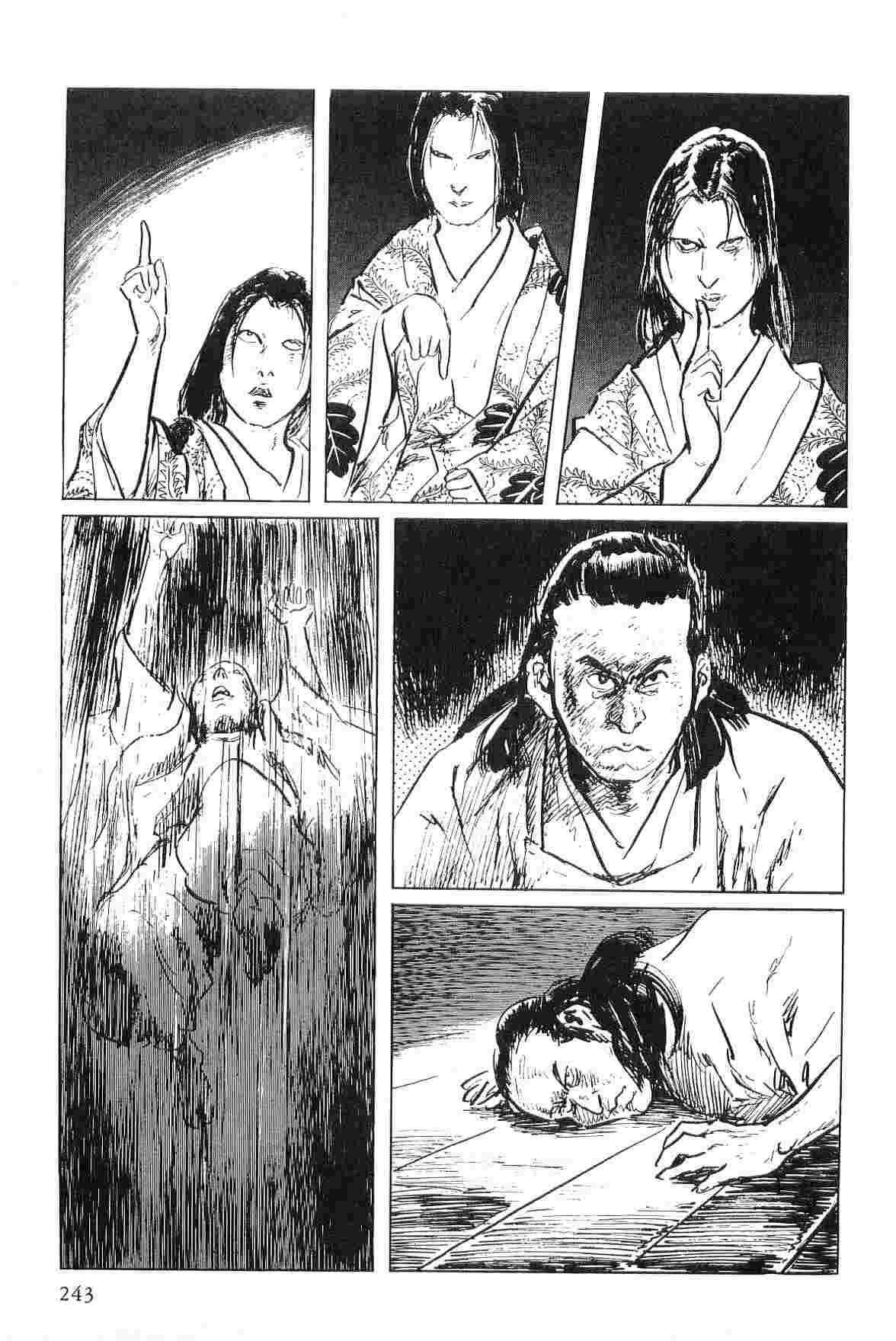 [Koike Kazuo, Kojima Goseki] Hanzou no Mon Vol.4 page 246 full