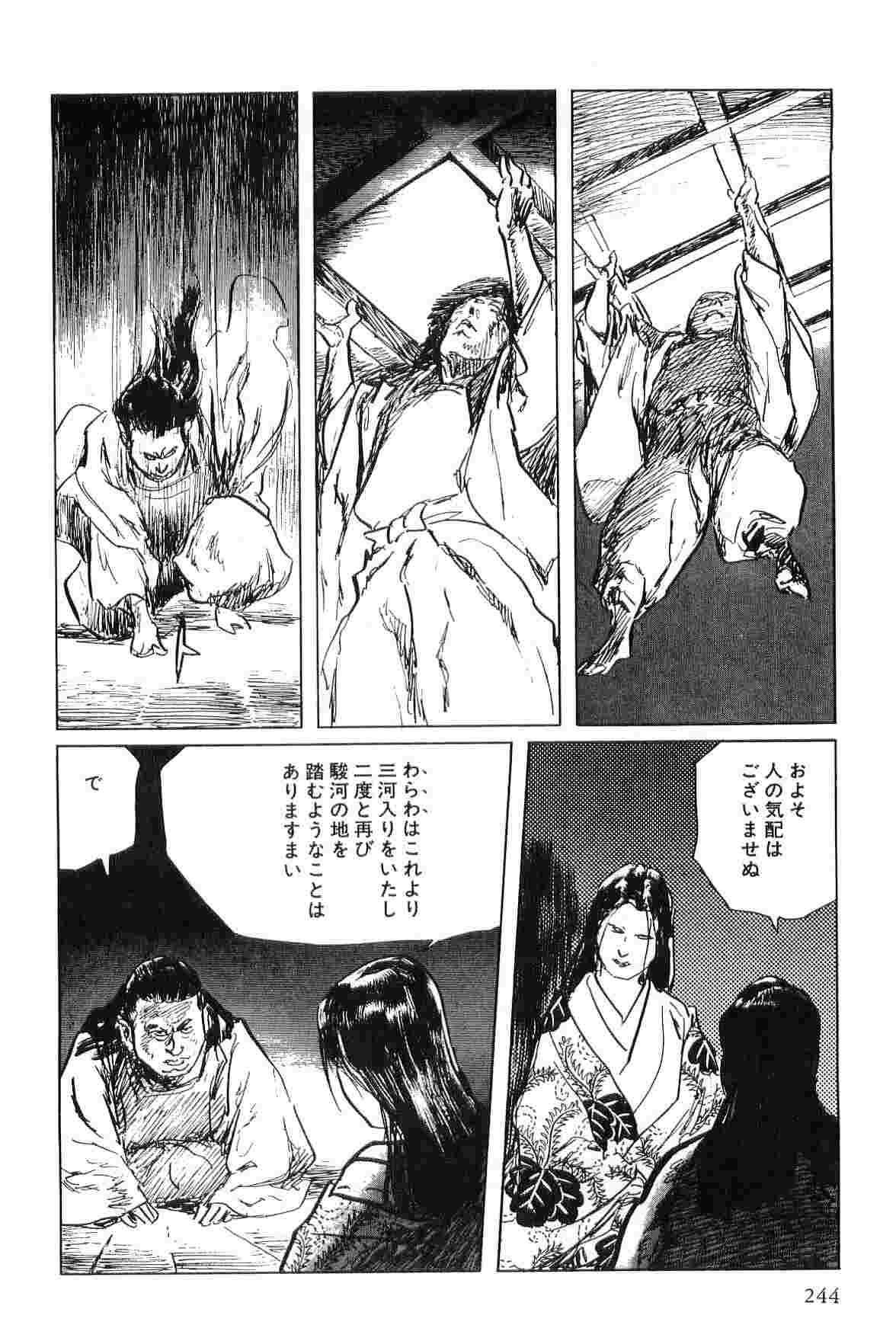 [Koike Kazuo, Kojima Goseki] Hanzou no Mon Vol.4 page 247 full