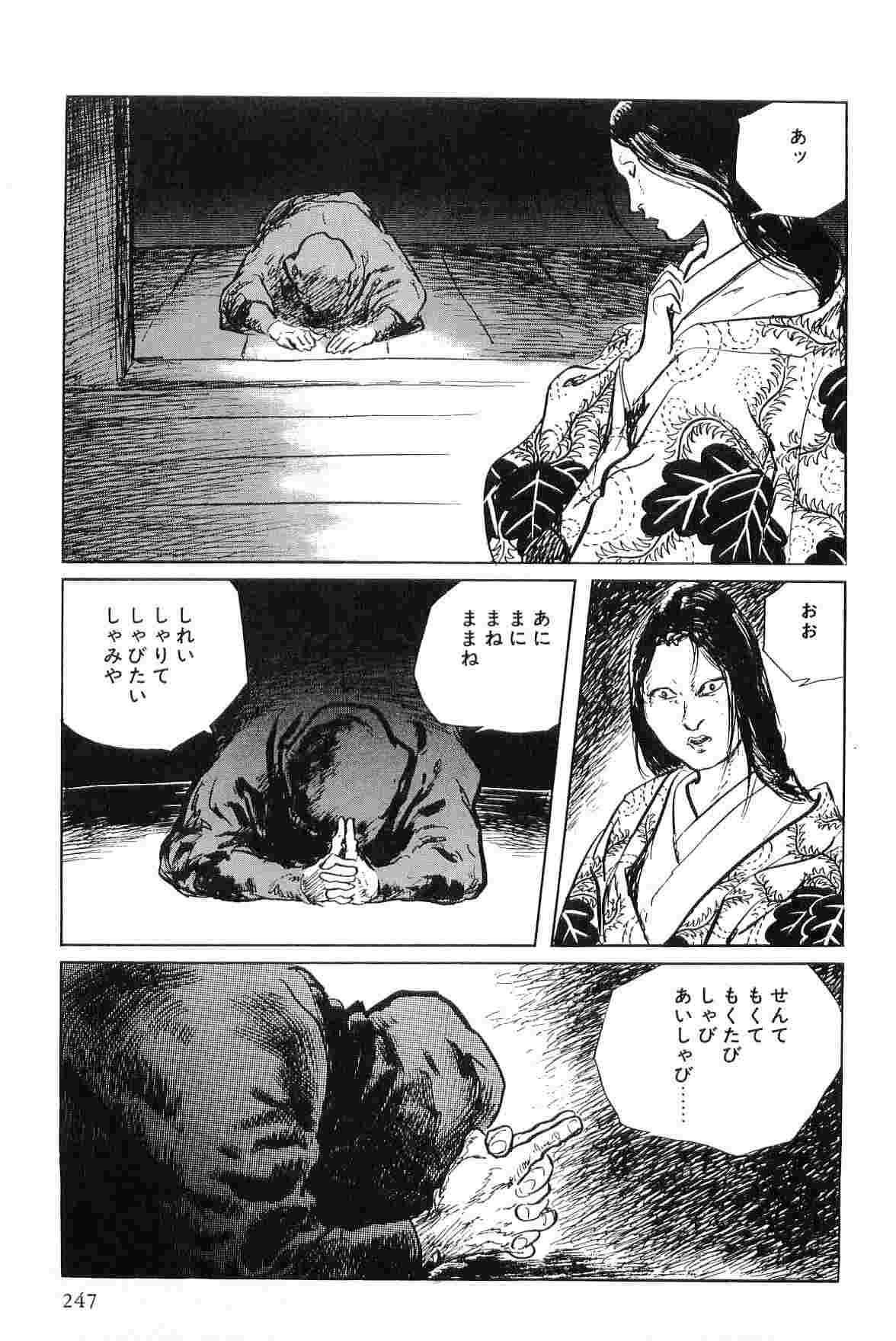 [Koike Kazuo, Kojima Goseki] Hanzou no Mon Vol.4 page 250 full