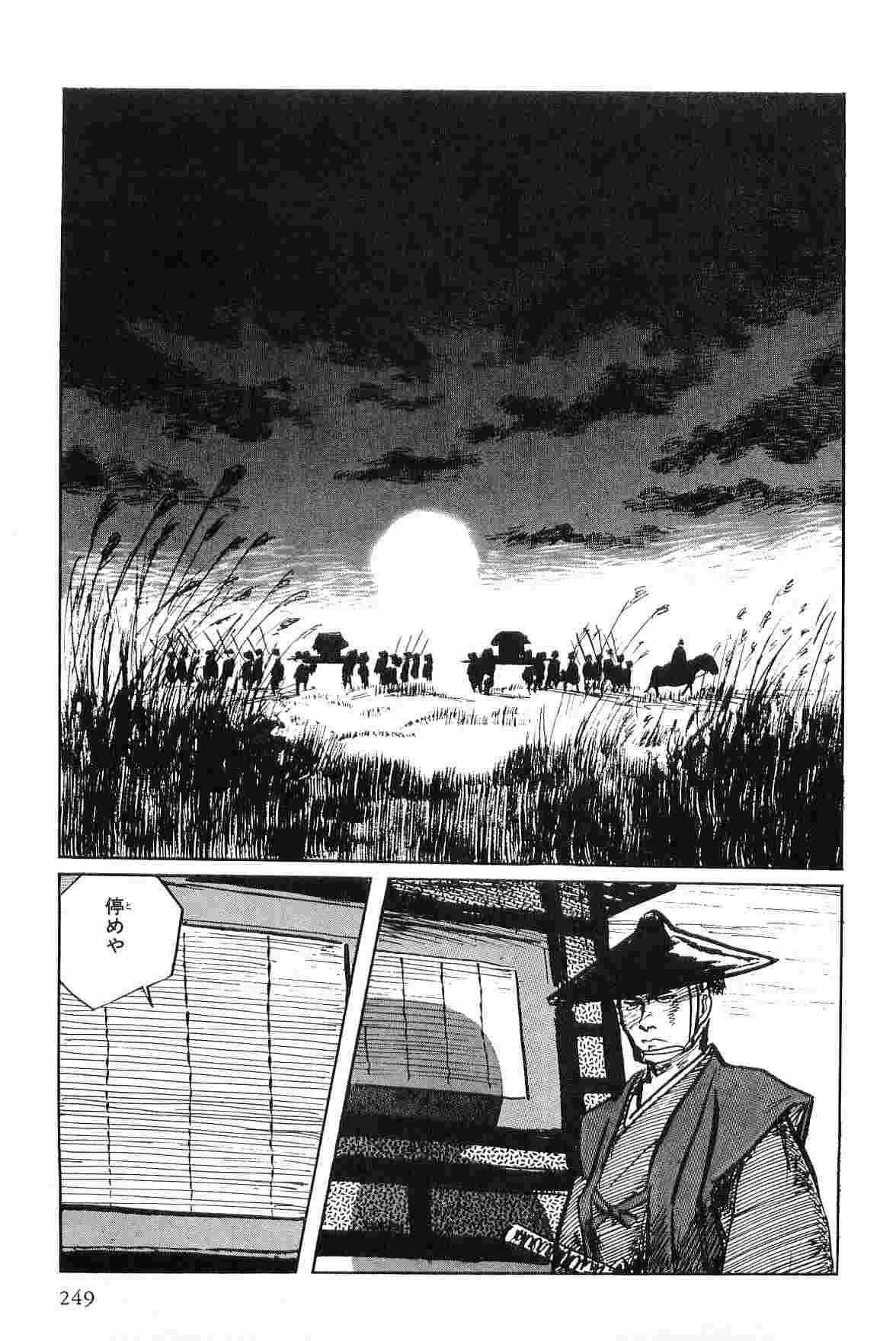 [Koike Kazuo, Kojima Goseki] Hanzou no Mon Vol.4 page 252 full