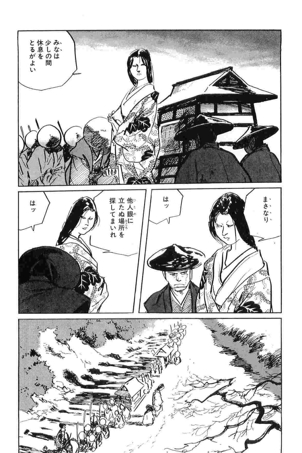 [Koike Kazuo, Kojima Goseki] Hanzou no Mon Vol.4 page 253 full