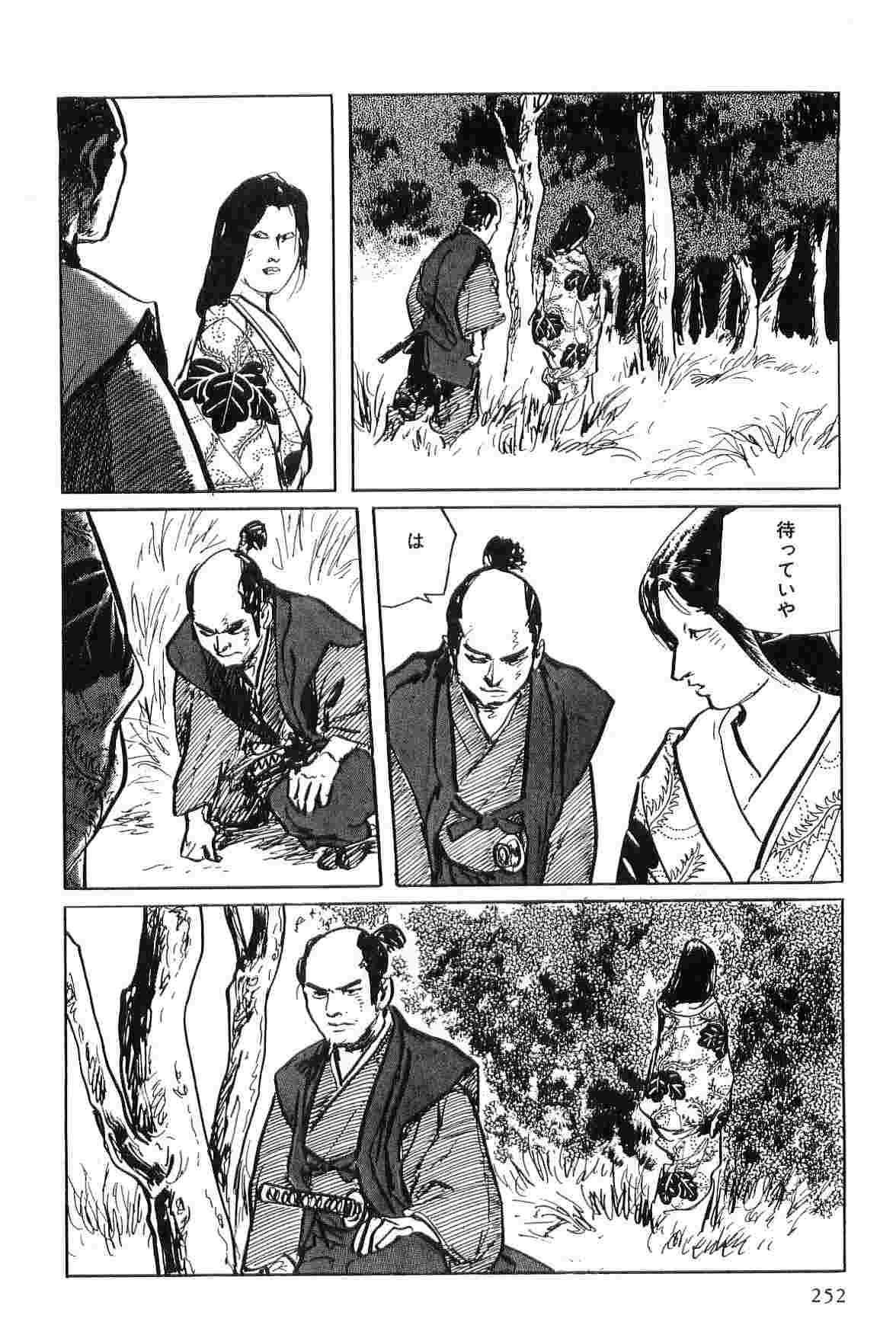 [Koike Kazuo, Kojima Goseki] Hanzou no Mon Vol.4 page 255 full