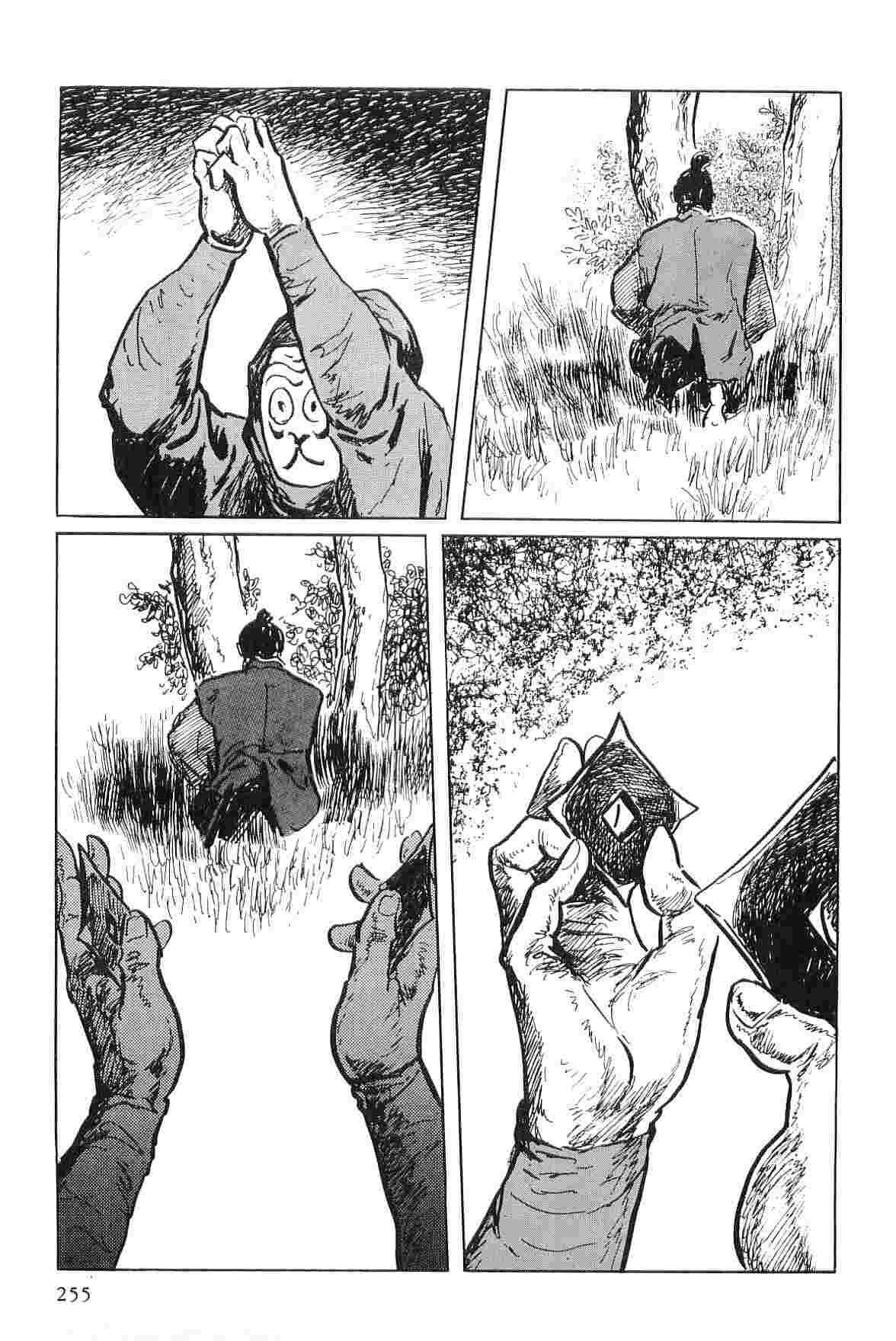 [Koike Kazuo, Kojima Goseki] Hanzou no Mon Vol.4 page 258 full