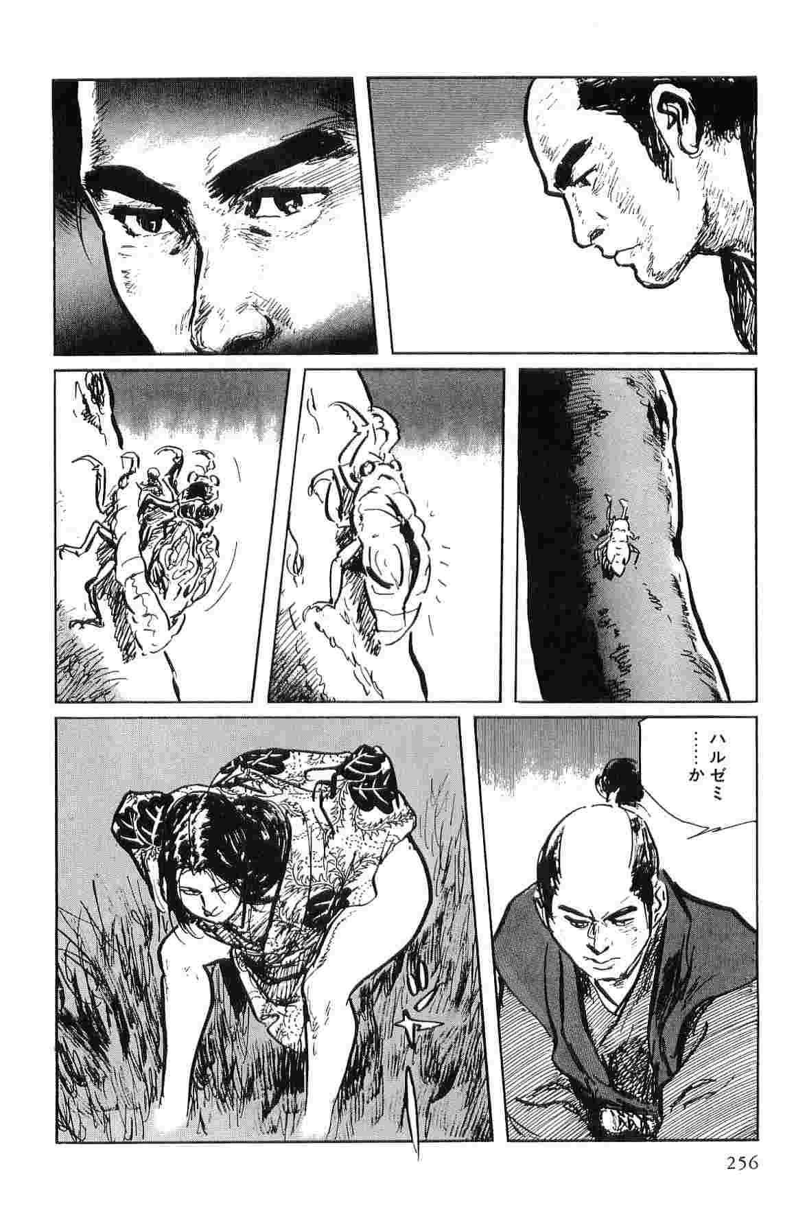 [Koike Kazuo, Kojima Goseki] Hanzou no Mon Vol.4 page 259 full