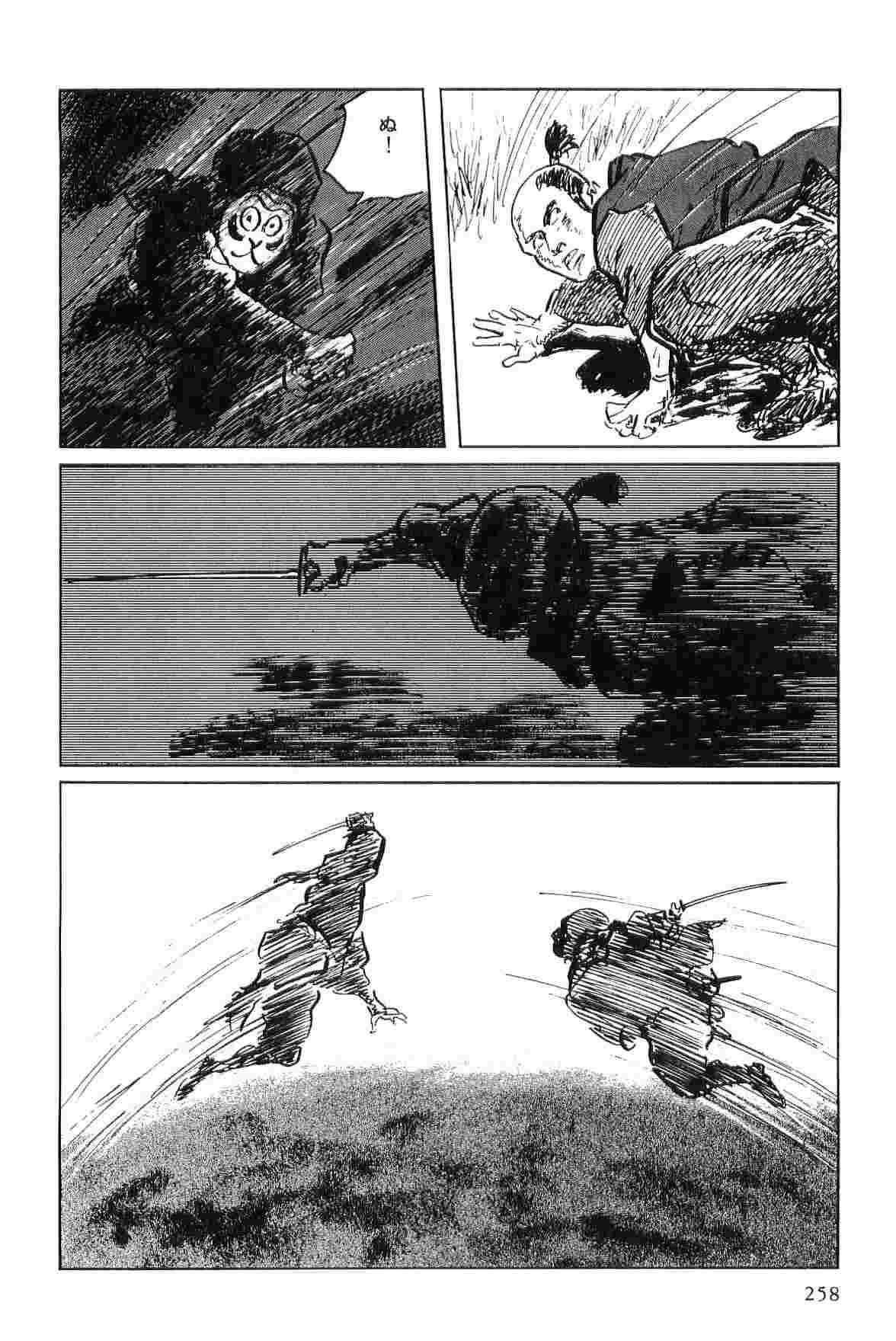 [Koike Kazuo, Kojima Goseki] Hanzou no Mon Vol.4 page 261 full