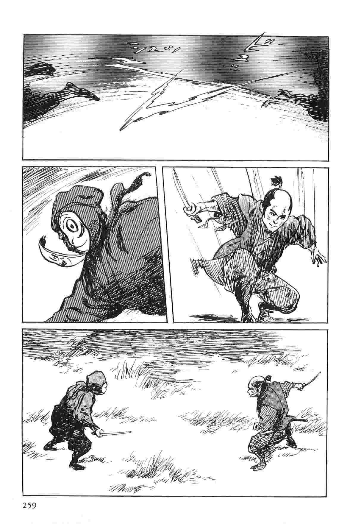 [Koike Kazuo, Kojima Goseki] Hanzou no Mon Vol.4 page 262 full