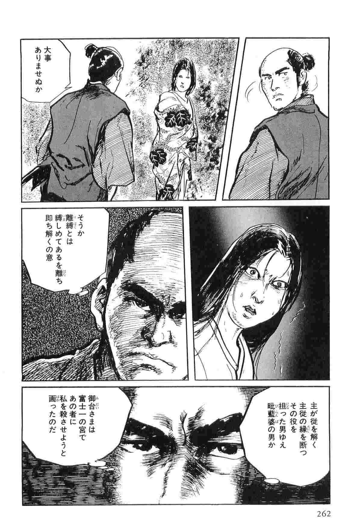 [Koike Kazuo, Kojima Goseki] Hanzou no Mon Vol.4 page 265 full
