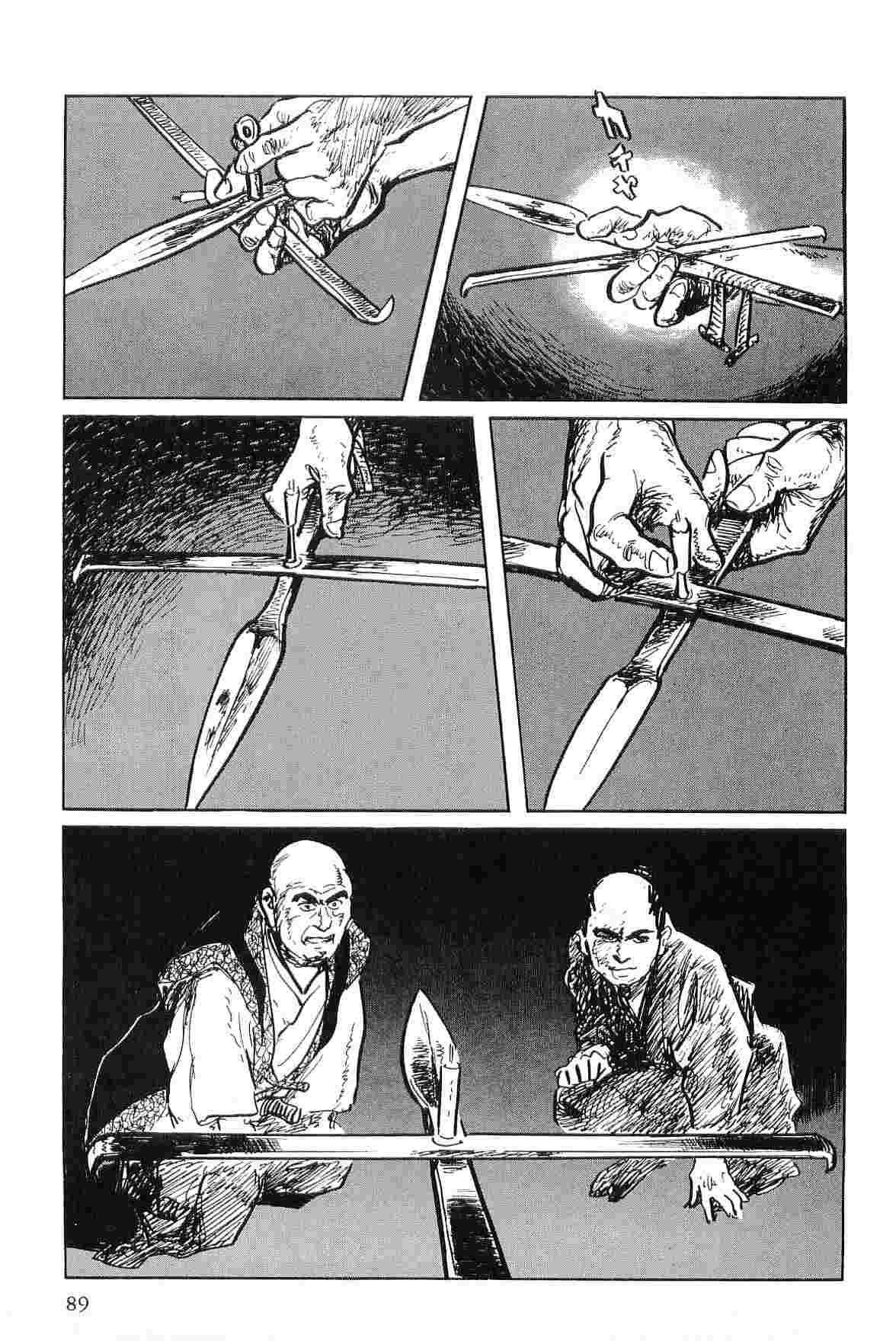 [Koike Kazuo, Kojima Goseki] Hanzou no Mon Vol.4 page 92 full
