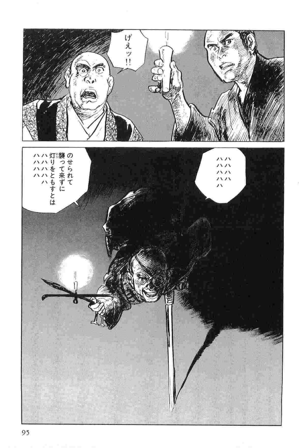 [Koike Kazuo, Kojima Goseki] Hanzou no Mon Vol.4 page 98 full