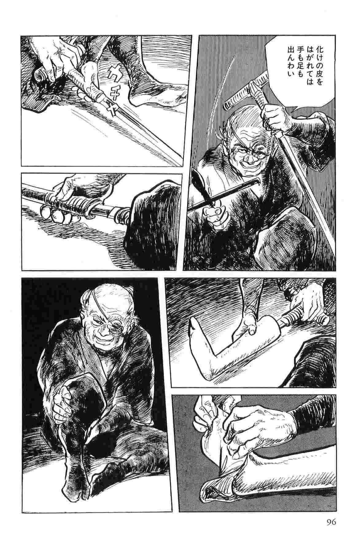 [Koike Kazuo, Kojima Goseki] Hanzou no Mon Vol.4 page 99 full