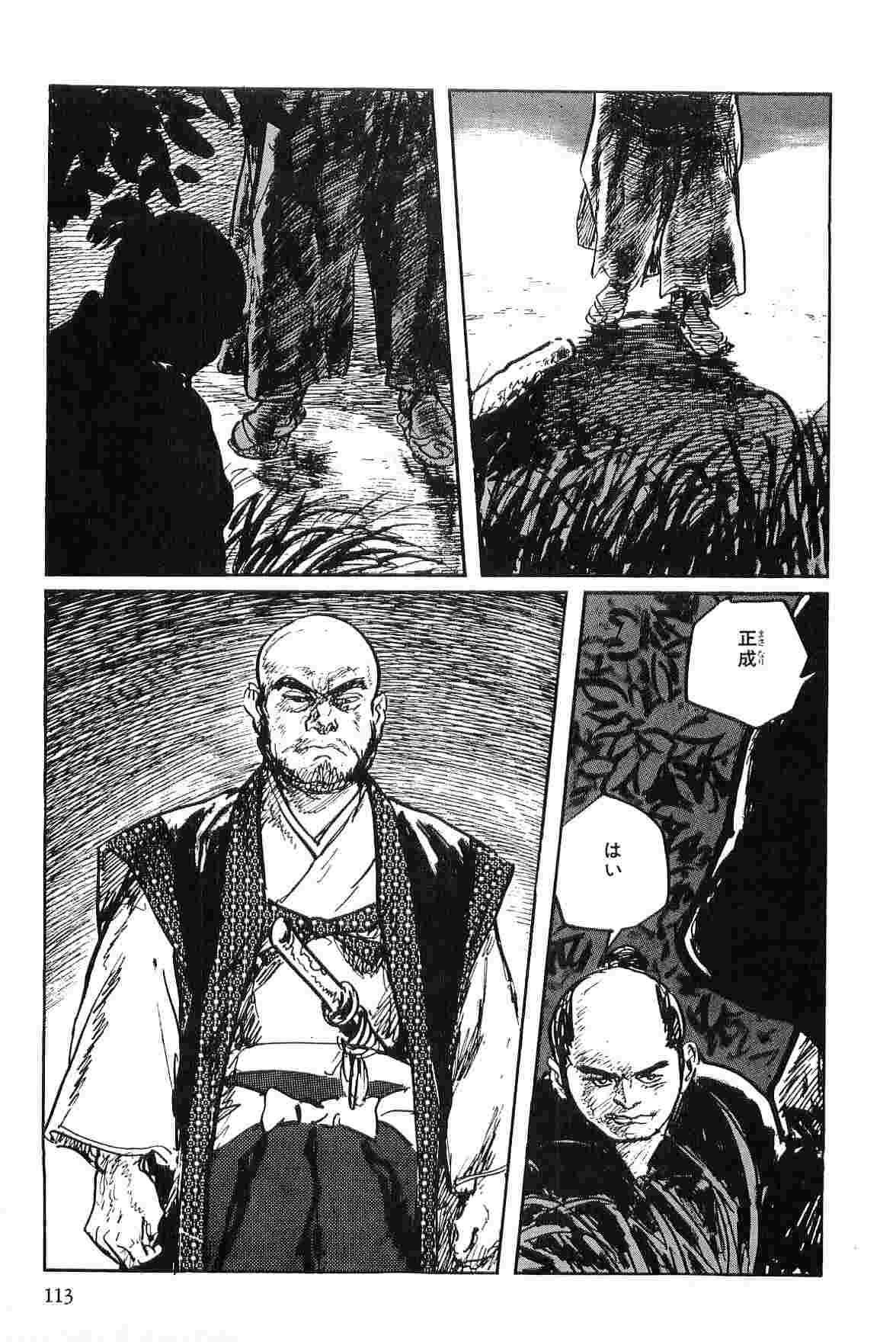 [Koike Kazuo, Kojima Goseki] Hanzou no Mon Vol.2 page 116 full