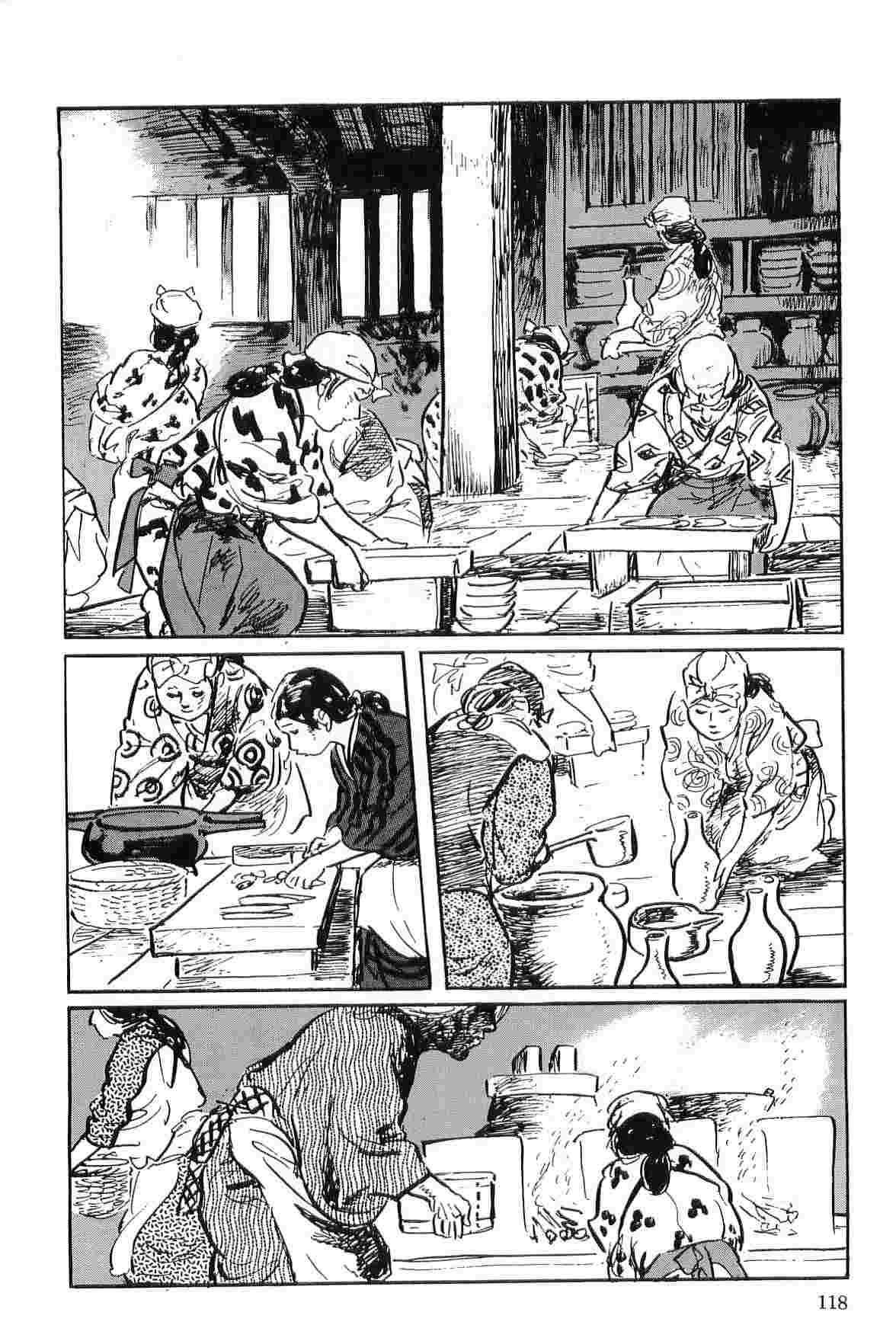 [Koike Kazuo, Kojima Goseki] Hanzou no Mon Vol.2 page 121 full