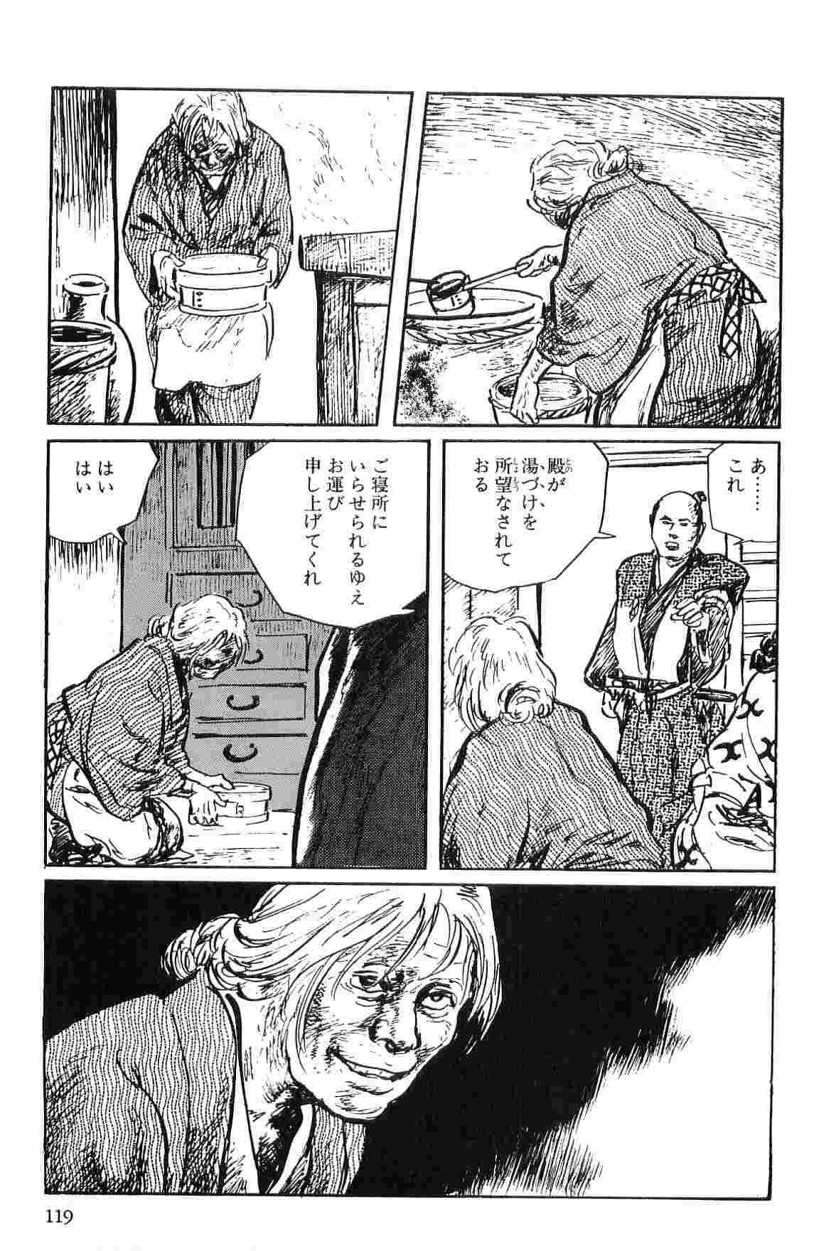 [Koike Kazuo, Kojima Goseki] Hanzou no Mon Vol.2 page 122 full