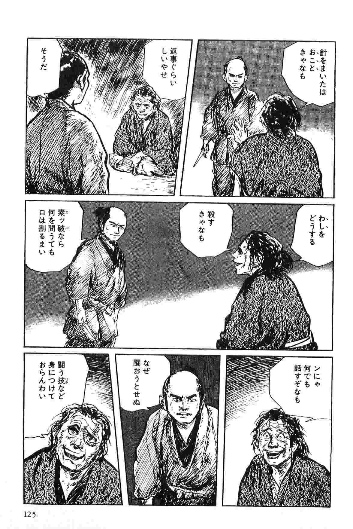 [Koike Kazuo, Kojima Goseki] Hanzou no Mon Vol.2 page 128 full