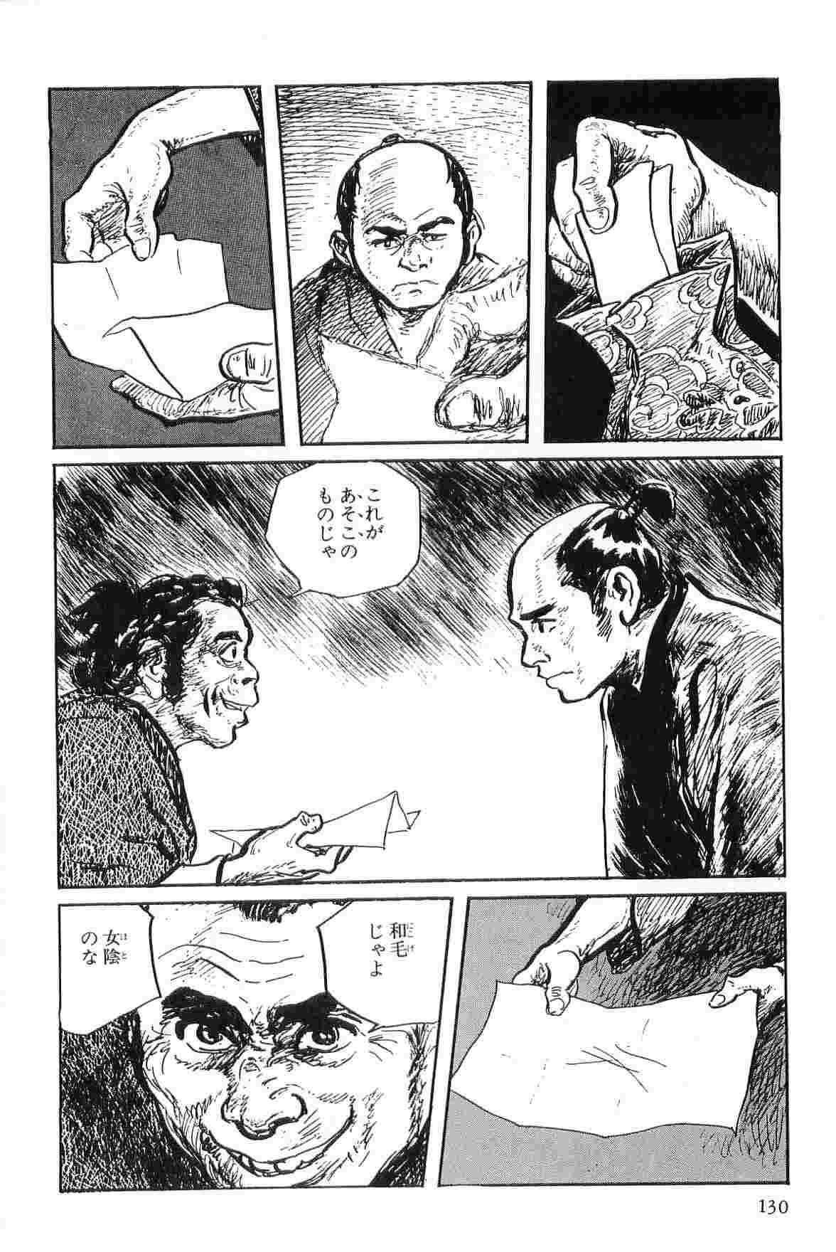 [Koike Kazuo, Kojima Goseki] Hanzou no Mon Vol.2 page 133 full