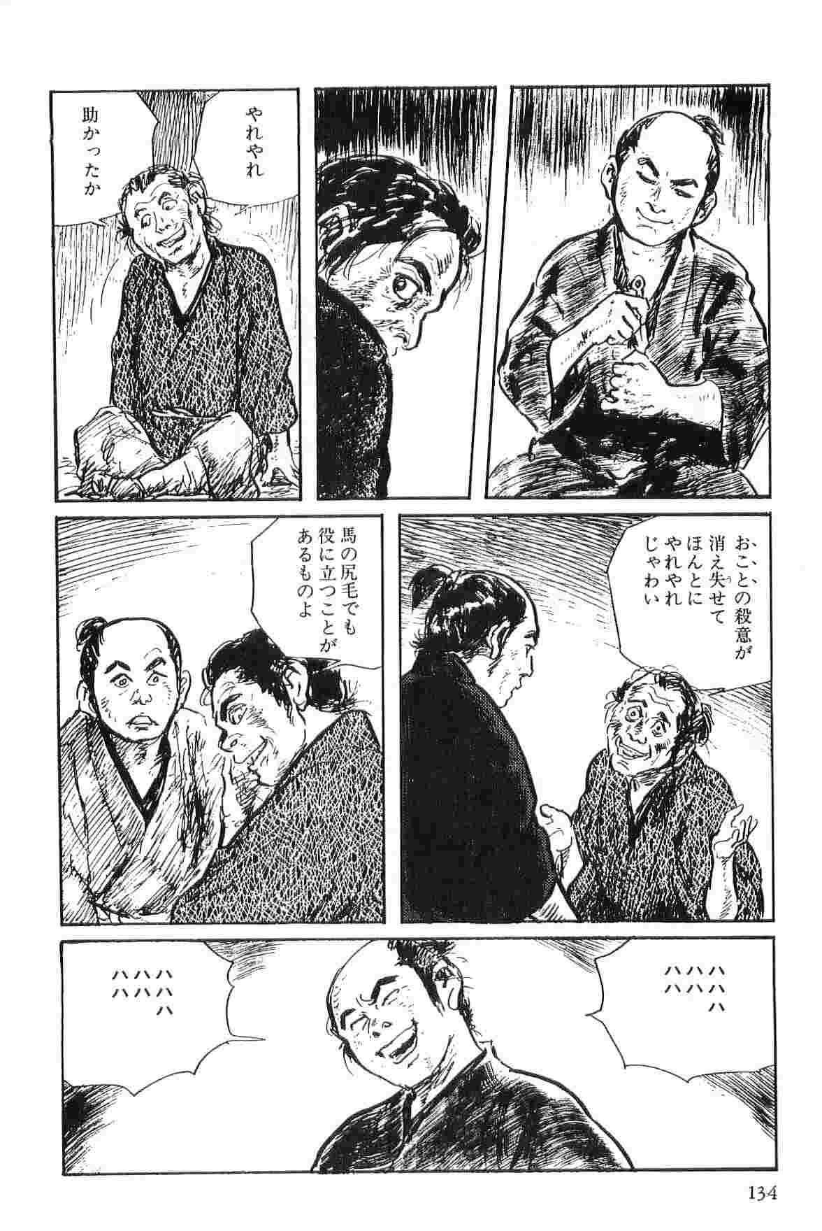 [Koike Kazuo, Kojima Goseki] Hanzou no Mon Vol.2 page 137 full