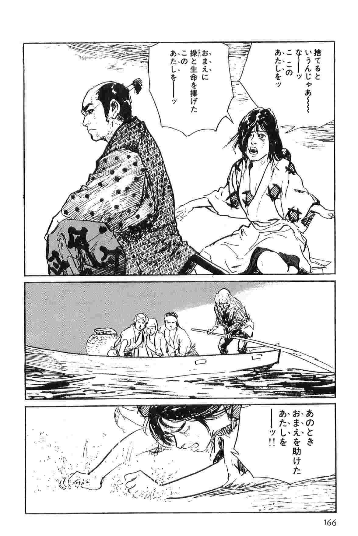 [Koike Kazuo, Kojima Goseki] Hanzou no Mon Vol.2 page 169 full