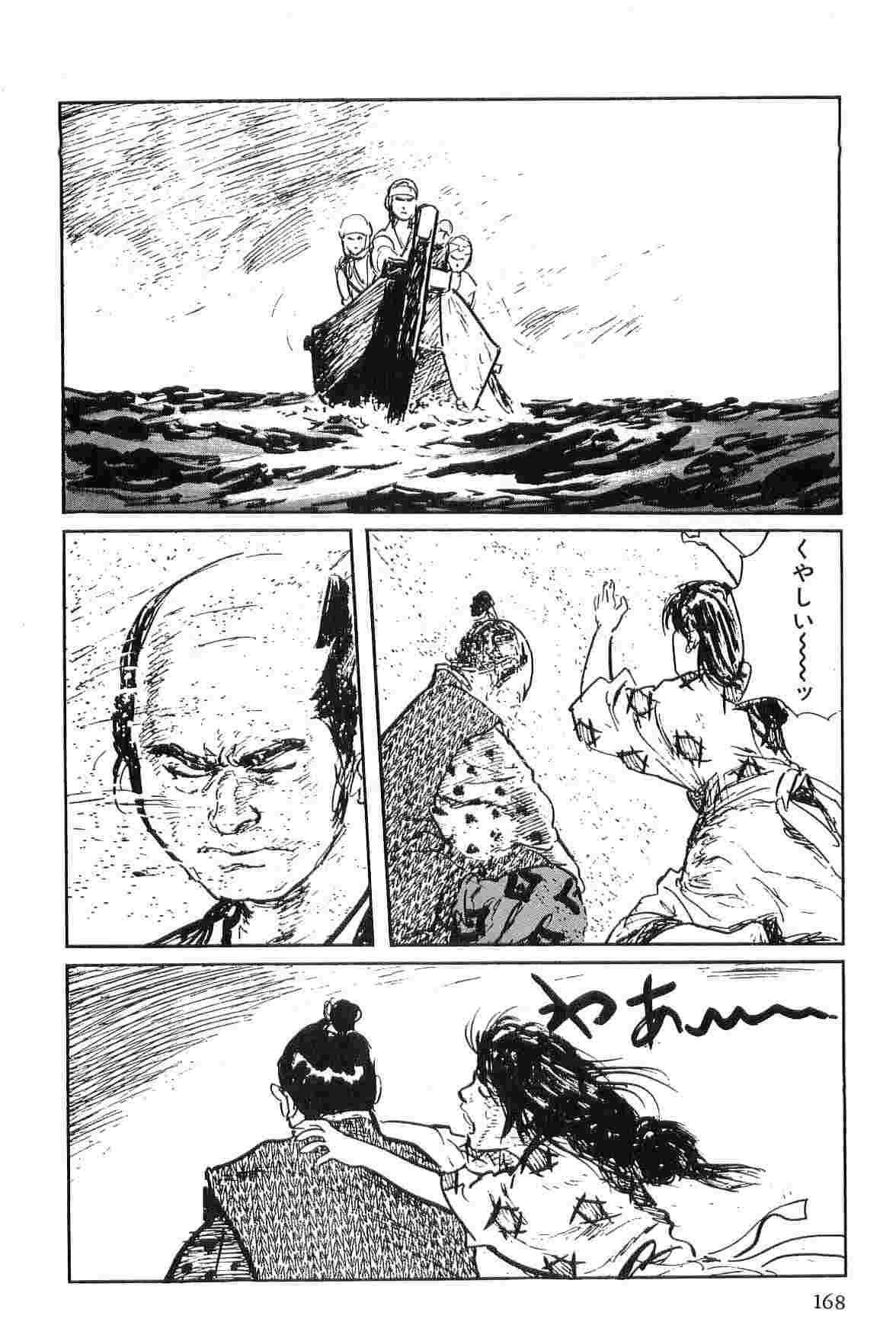 [Koike Kazuo, Kojima Goseki] Hanzou no Mon Vol.2 page 171 full