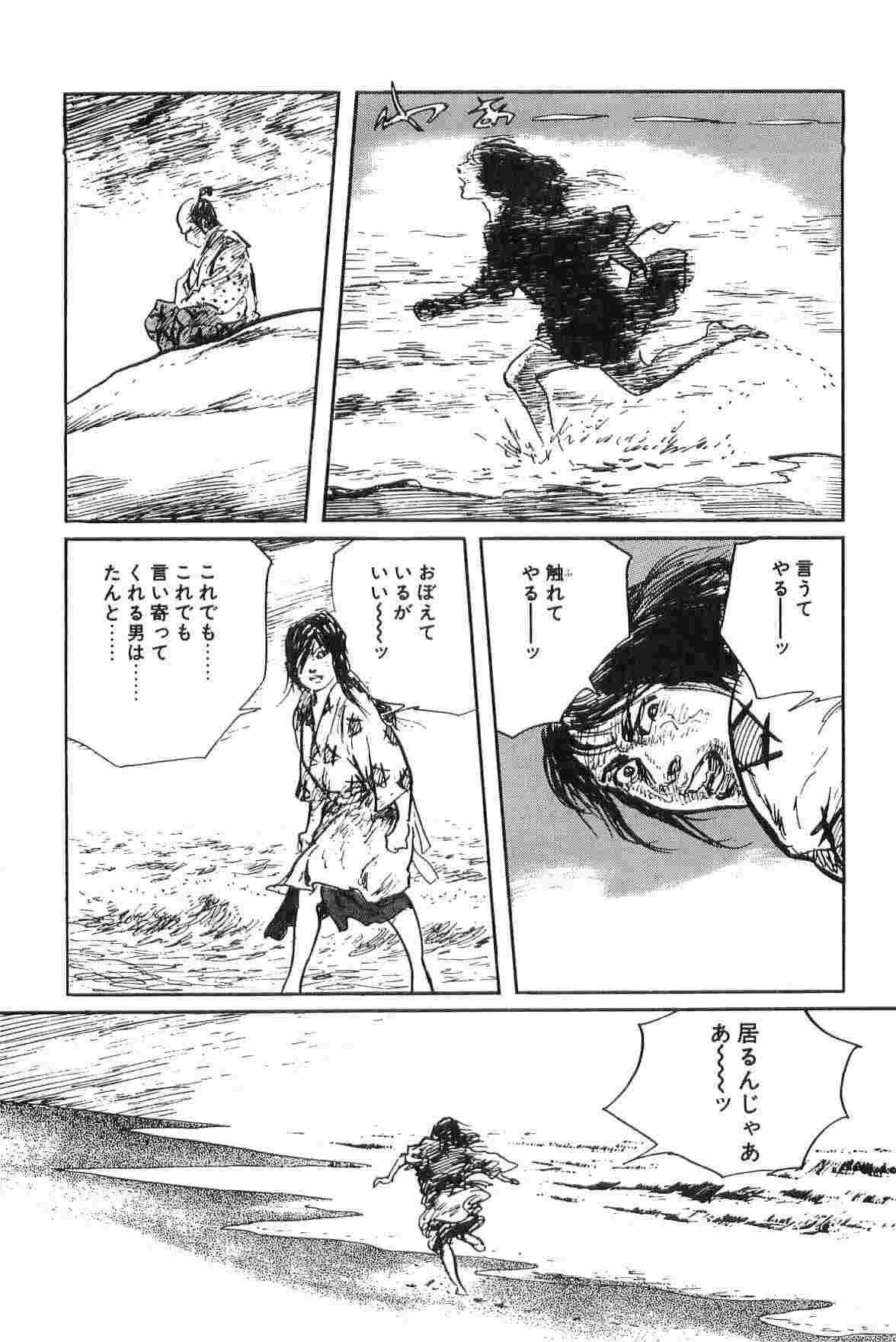 [Koike Kazuo, Kojima Goseki] Hanzou no Mon Vol.2 page 173 full