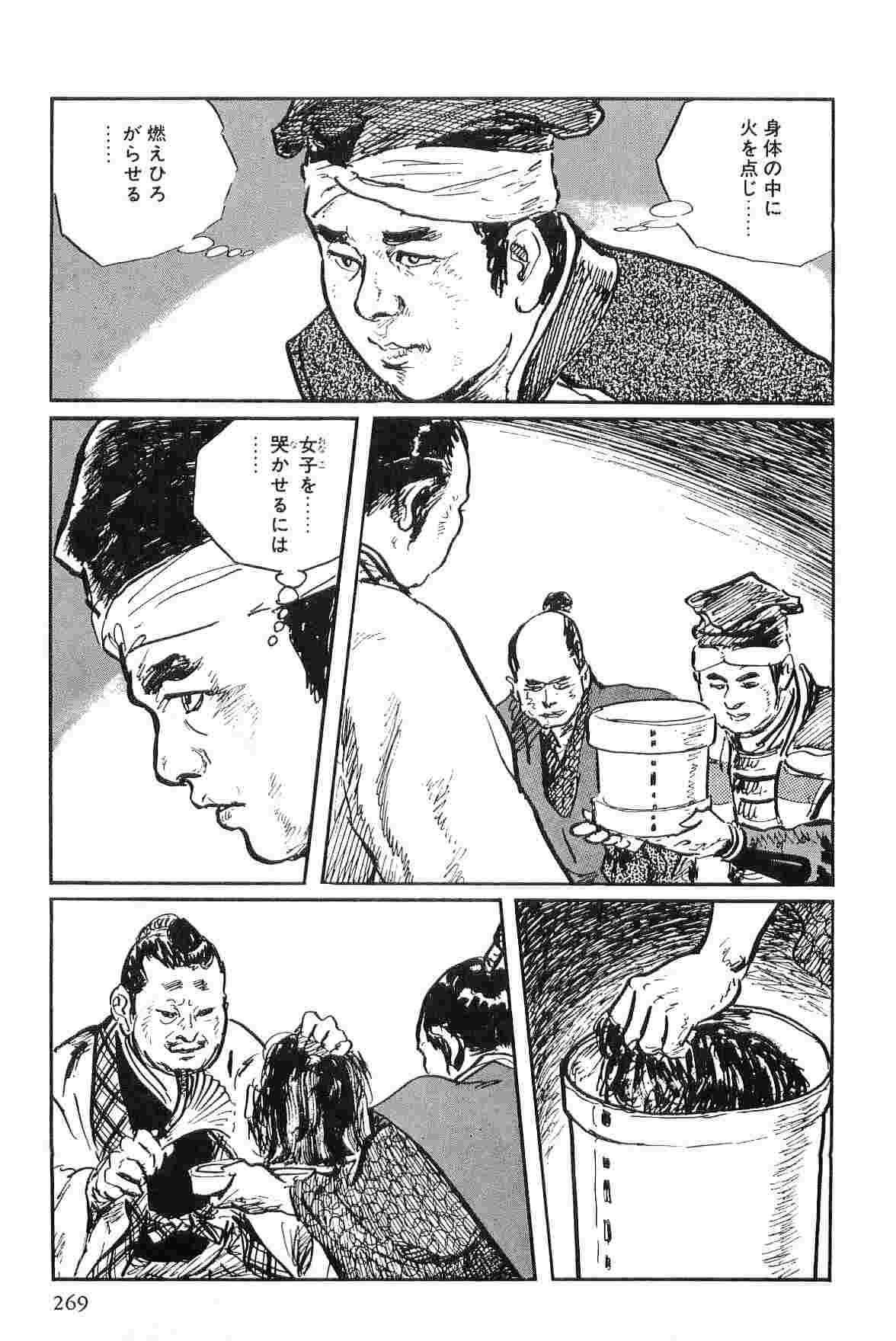 [Koike Kazuo, Kojima Goseki] Hanzou no Mon Vol.2 page 272 full