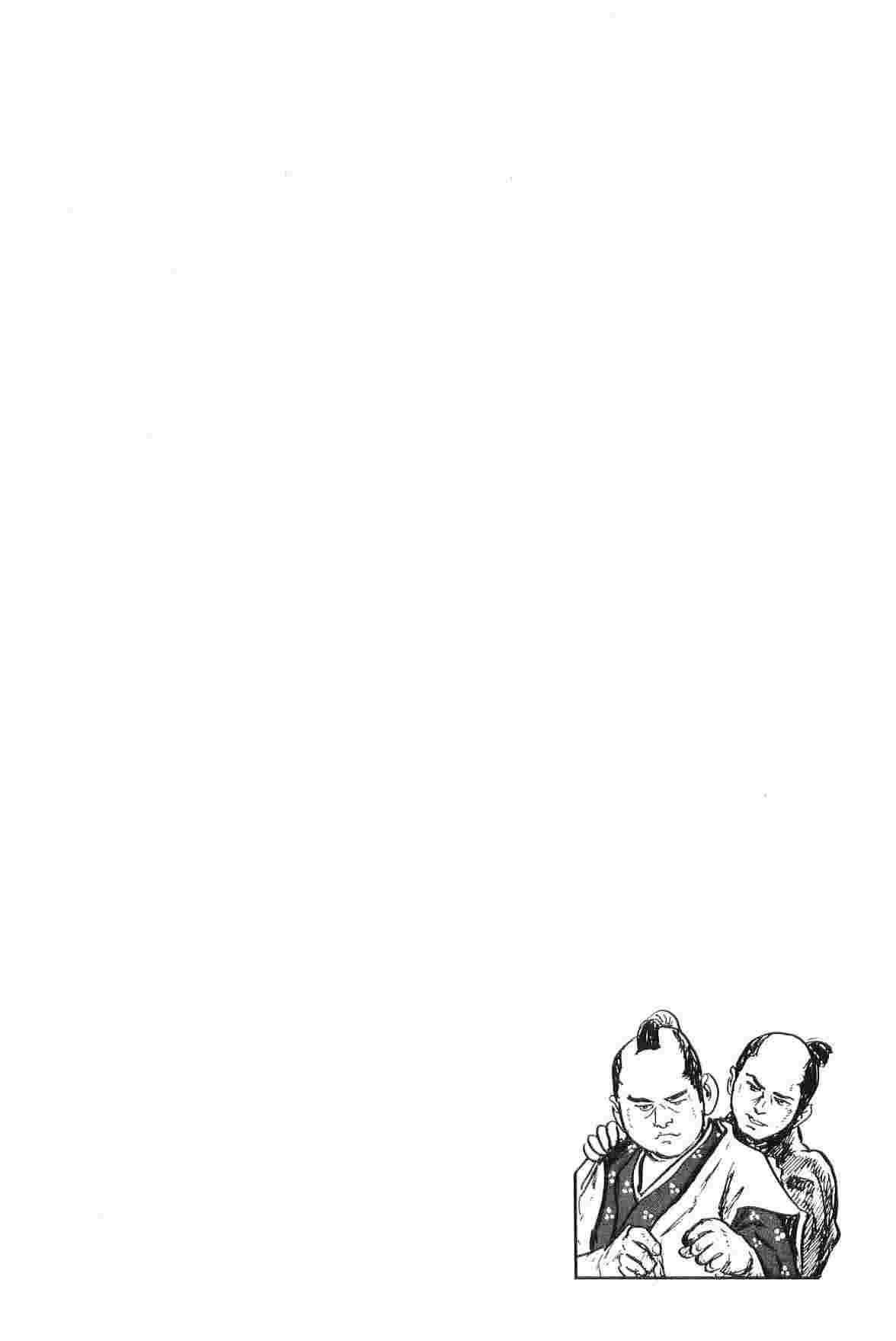 [Koike Kazuo, Kojima Goseki] Hanzou no Mon Vol.2 page 285 full