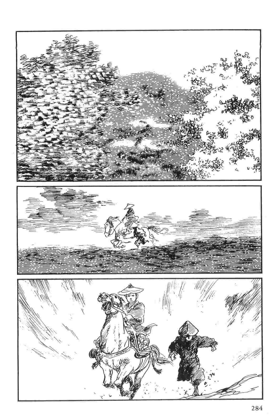 [Koike Kazuo, Kojima Goseki] Hanzou no Mon Vol.2 page 287 full