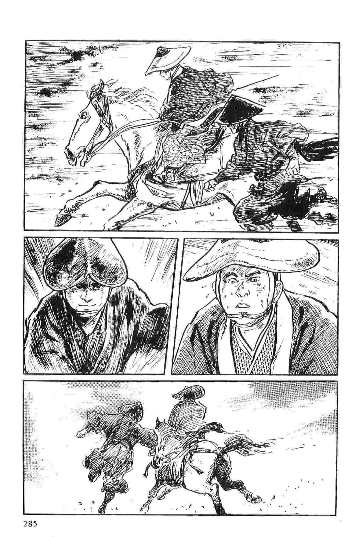 [Koike Kazuo, Kojima Goseki] Hanzou no Mon Vol.2 page 288 full