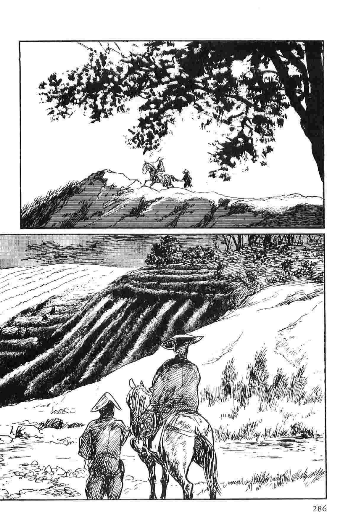 [Koike Kazuo, Kojima Goseki] Hanzou no Mon Vol.2 page 289 full