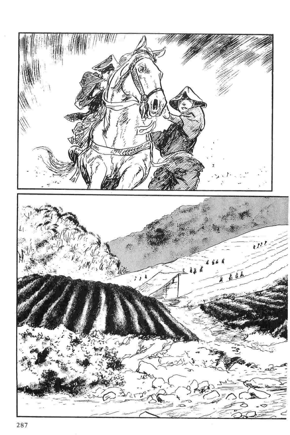[Koike Kazuo, Kojima Goseki] Hanzou no Mon Vol.2 page 290 full