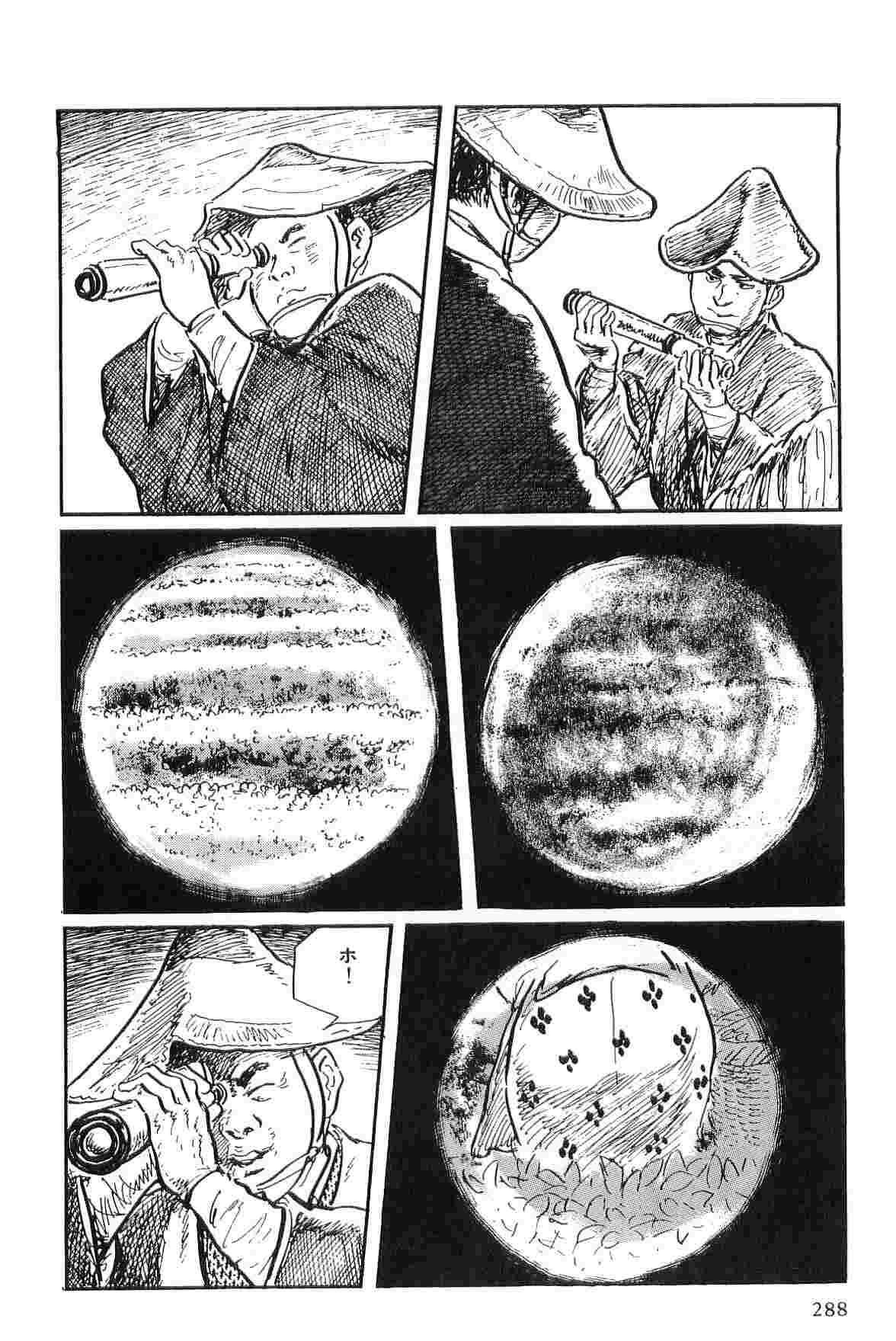 [Koike Kazuo, Kojima Goseki] Hanzou no Mon Vol.2 page 291 full