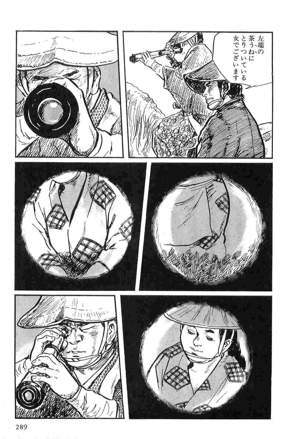 [Koike Kazuo, Kojima Goseki] Hanzou no Mon Vol.2 page 292 full
