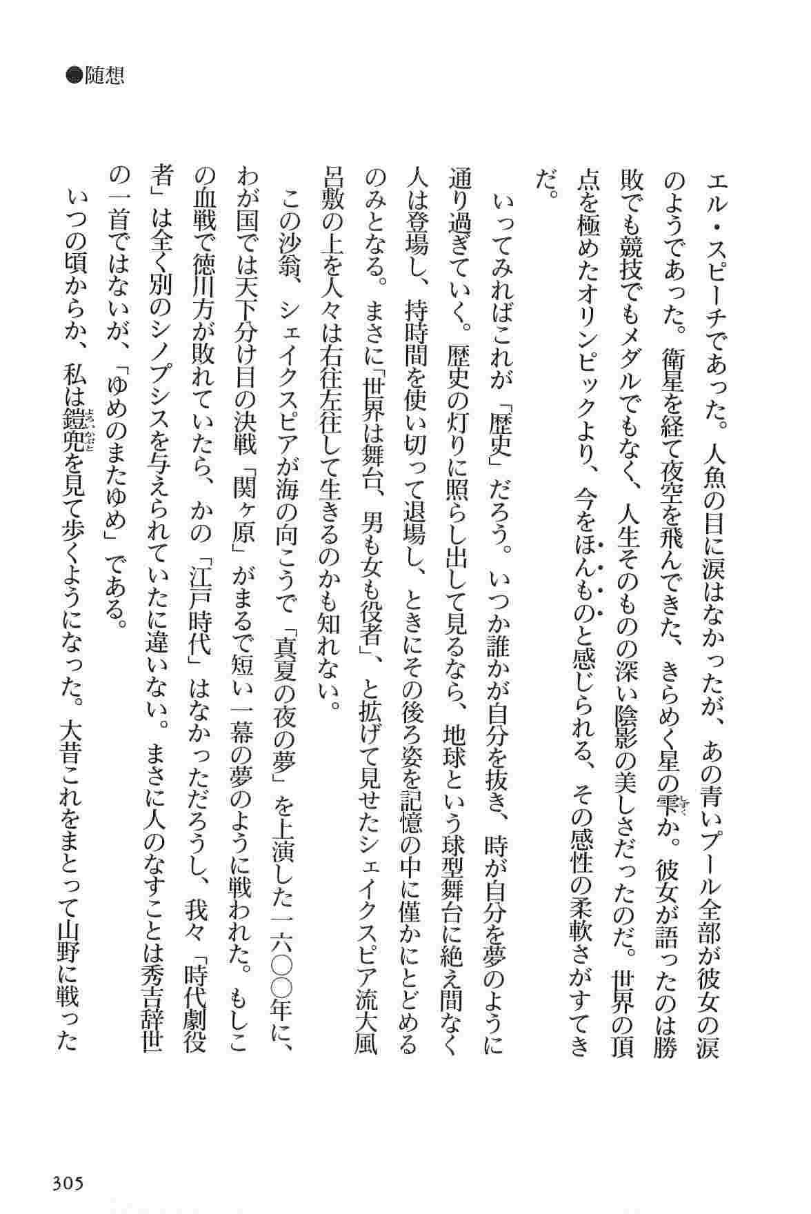 [Koike Kazuo, Kojima Goseki] Hanzou no Mon Vol.2 page 308 full