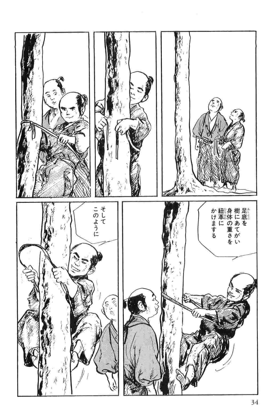 [Koike Kazuo, Kojima Goseki] Hanzou no Mon Vol.2 page 37 full