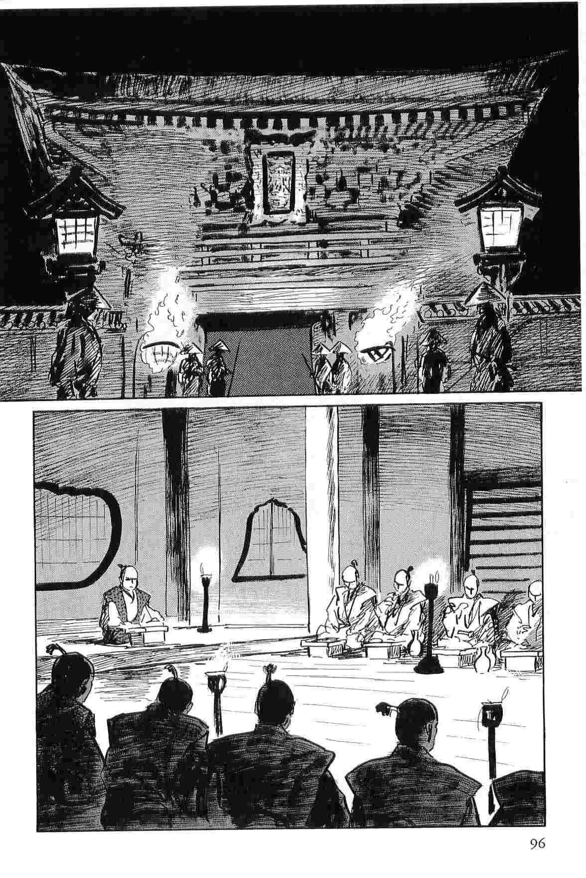 [Koike Kazuo, Kojima Goseki] Hanzou no Mon Vol.2 page 99 full