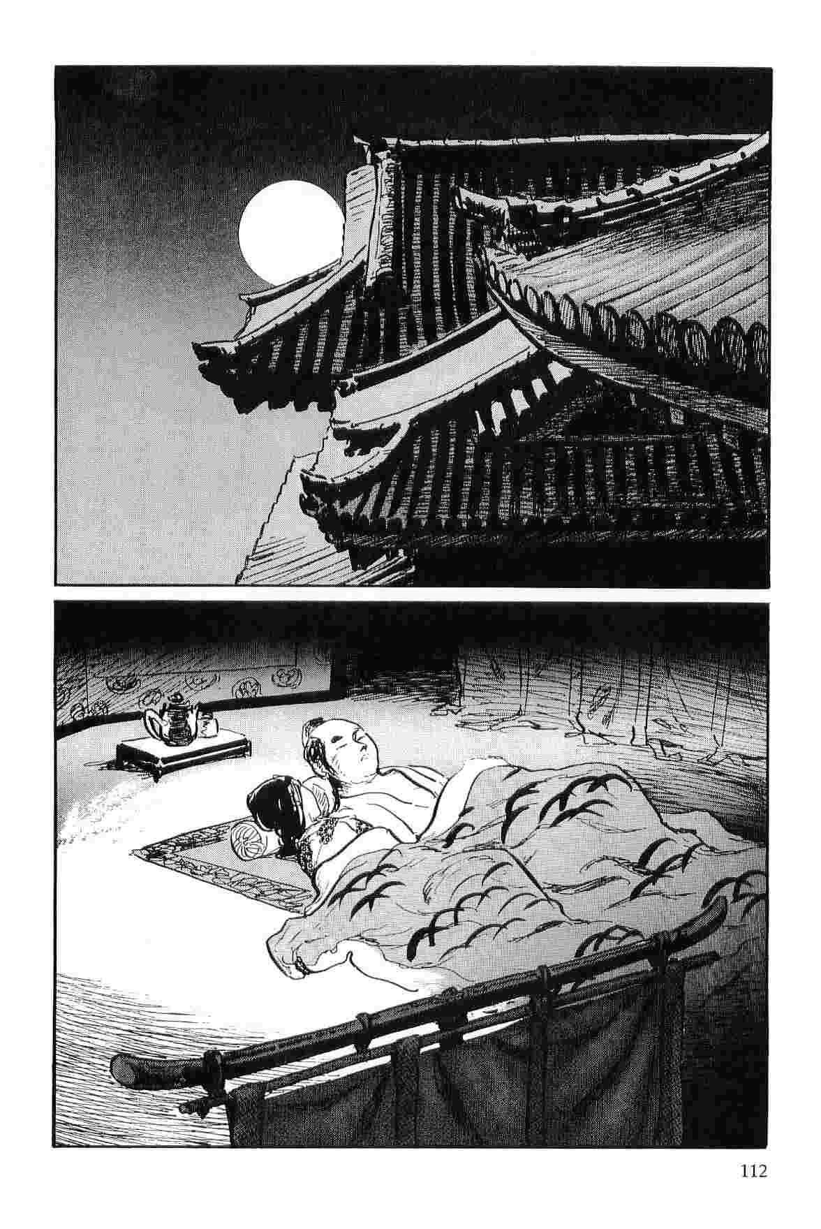 [Koike Kazuo, Kojima Goseki] Hanzou no Mon Vol.8 page 115 full