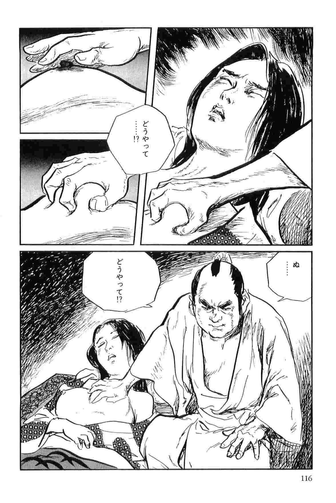 [Koike Kazuo, Kojima Goseki] Hanzou no Mon Vol.8 page 119 full