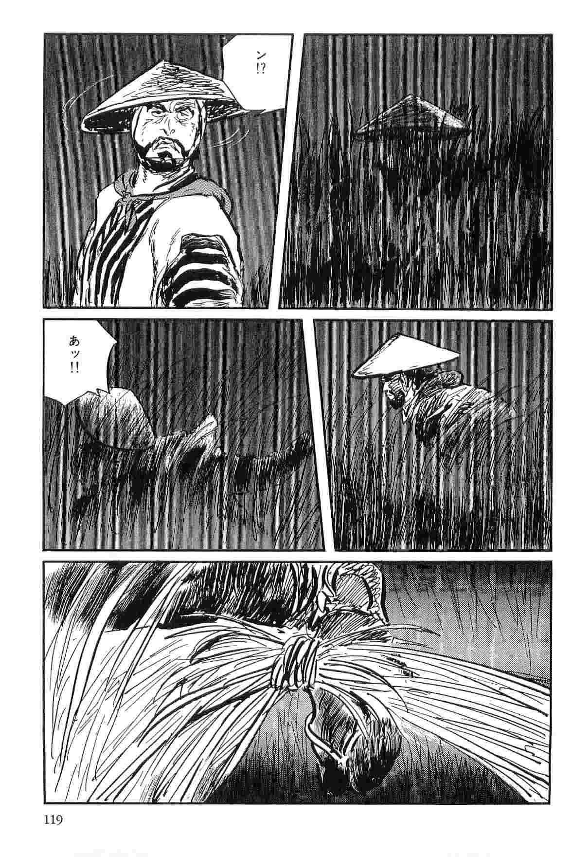 [Koike Kazuo, Kojima Goseki] Hanzou no Mon Vol.8 page 122 full