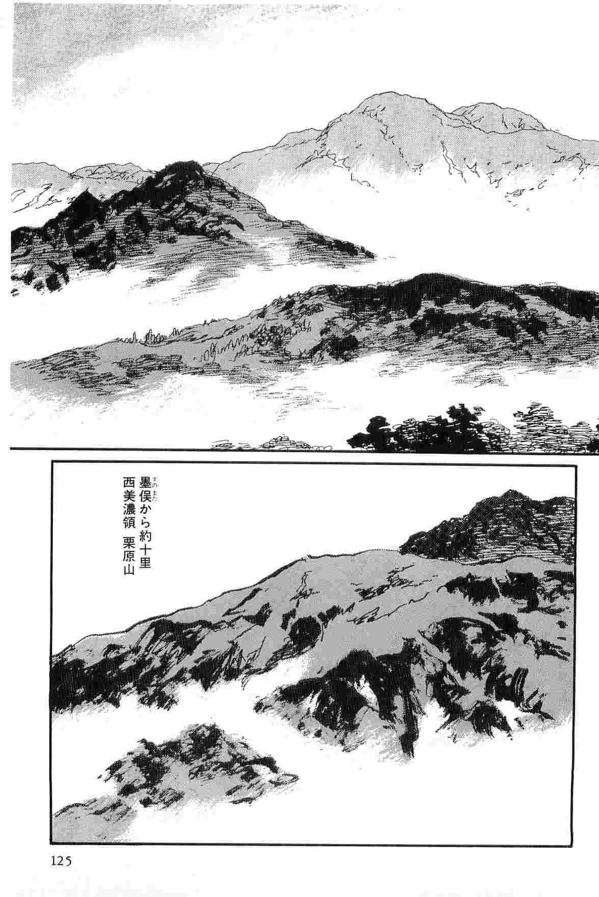 [Koike Kazuo, Kojima Goseki] Hanzou no Mon Vol.8 page 128 full