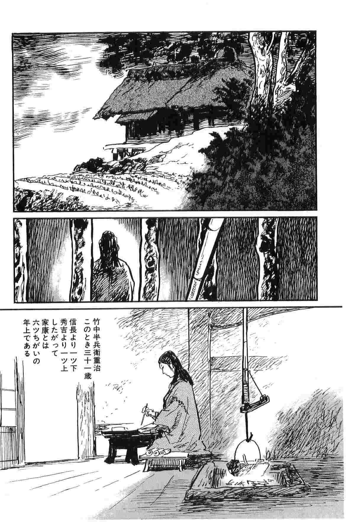 [Koike Kazuo, Kojima Goseki] Hanzou no Mon Vol.8 page 129 full