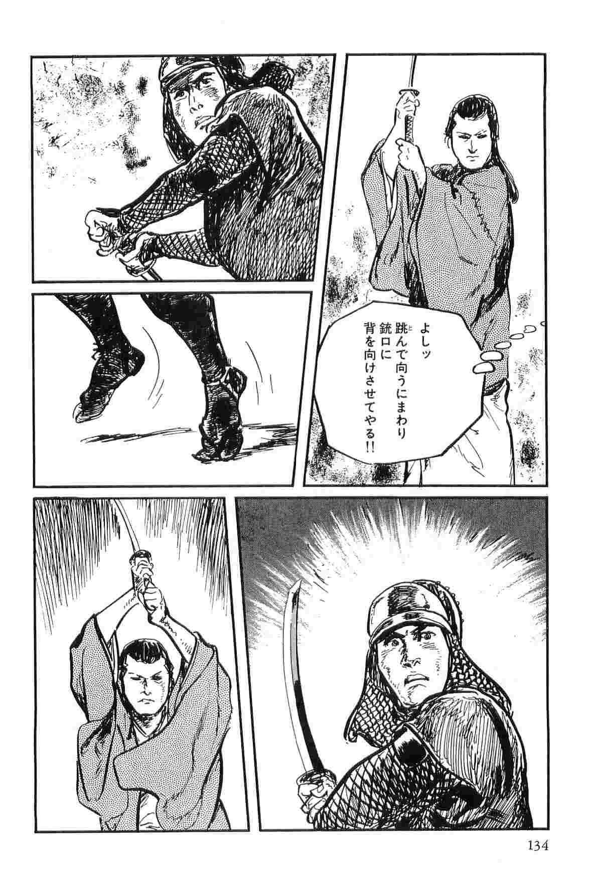 [Koike Kazuo, Kojima Goseki] Hanzou no Mon Vol.8 page 137 full