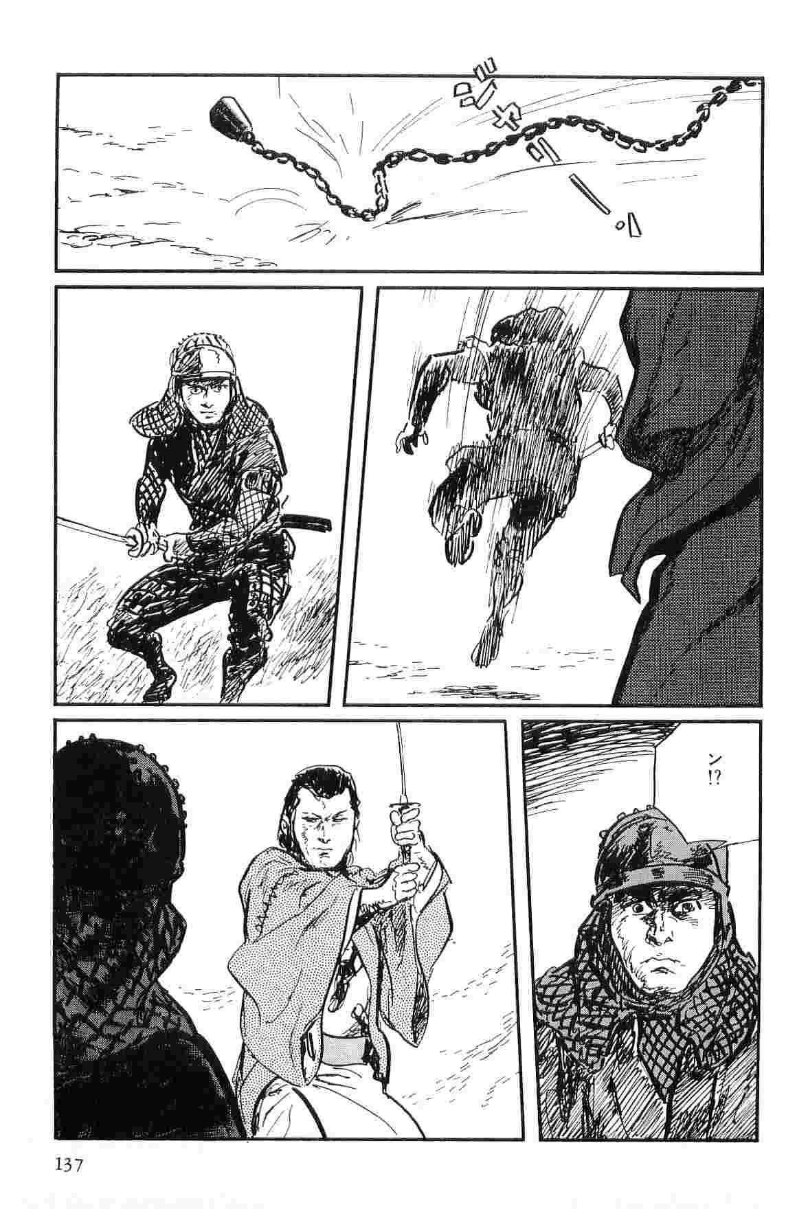 [Koike Kazuo, Kojima Goseki] Hanzou no Mon Vol.8 page 140 full