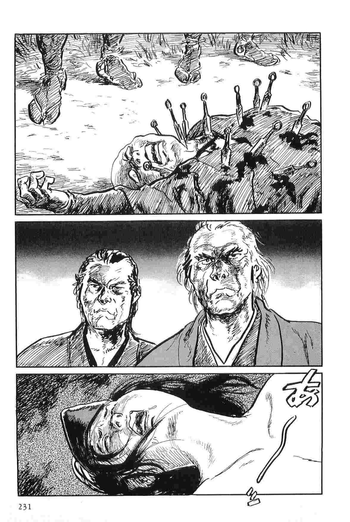 [Koike Kazuo, Kojima Goseki] Hanzou no Mon Vol.8 page 234 full