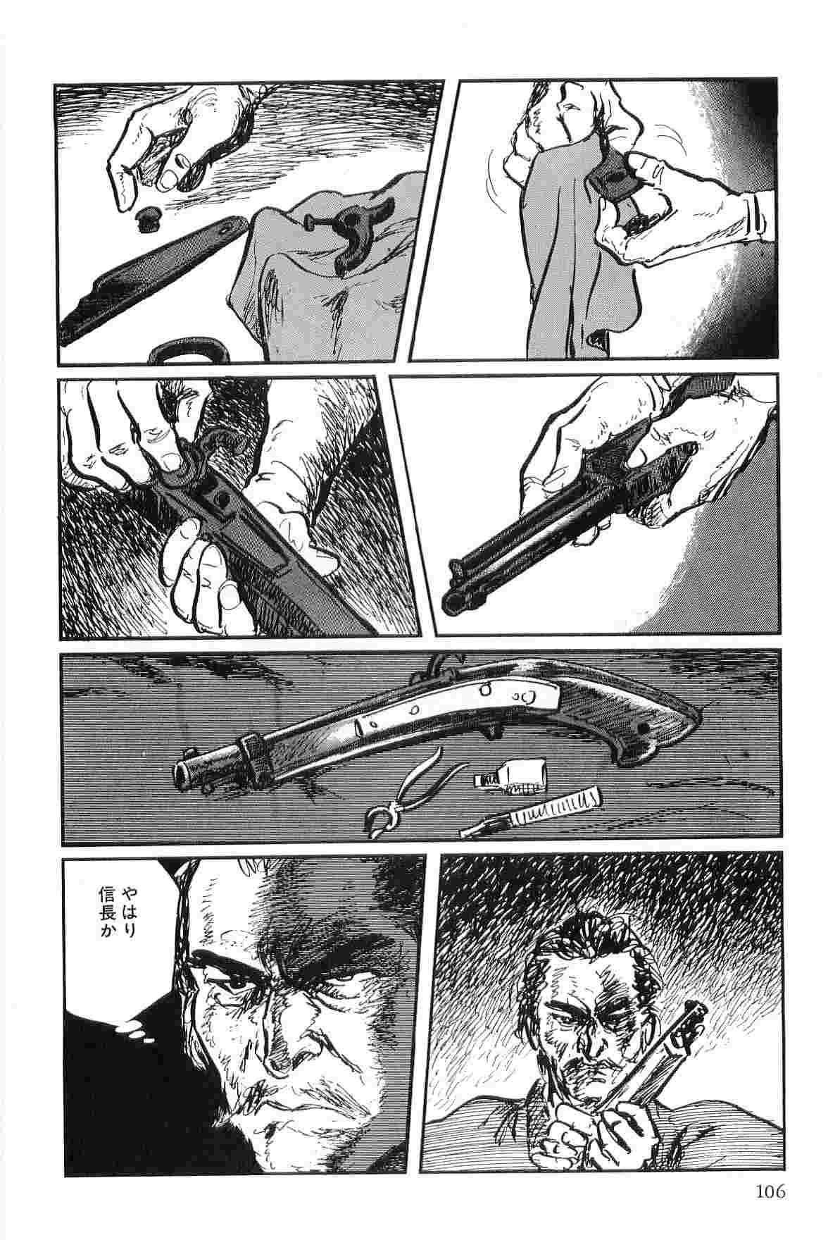 [Koike Kazuo, Kojima Goseki] Hanzou no Mon Vol.9 page 109 full