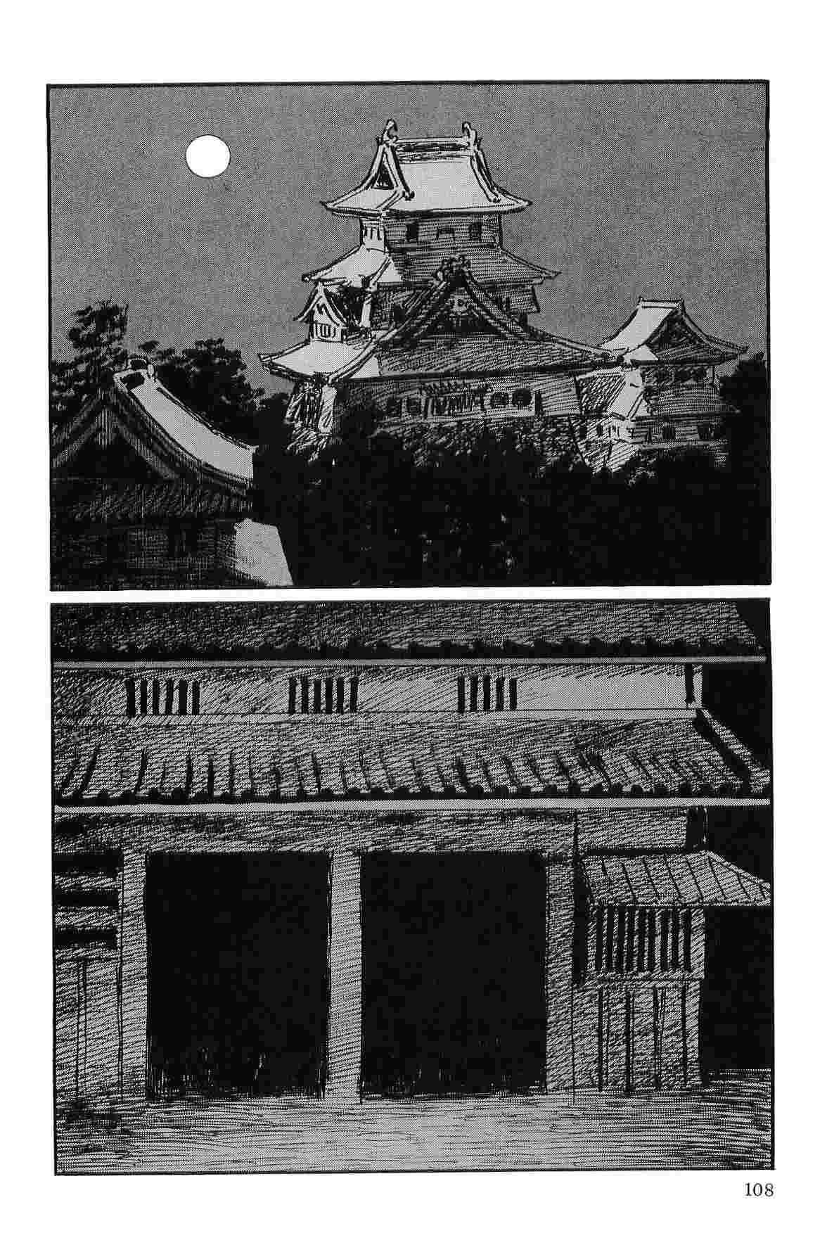[Koike Kazuo, Kojima Goseki] Hanzou no Mon Vol.9 page 111 full