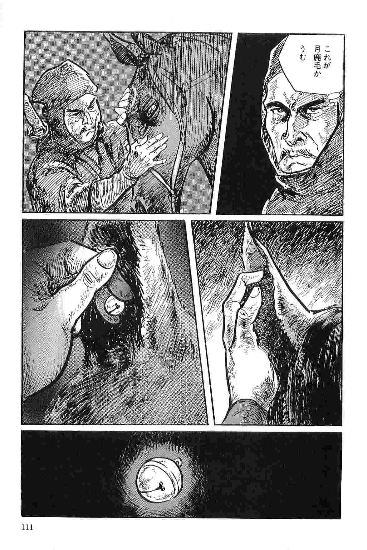 [Koike Kazuo, Kojima Goseki] Hanzou no Mon Vol.9 page 114 full