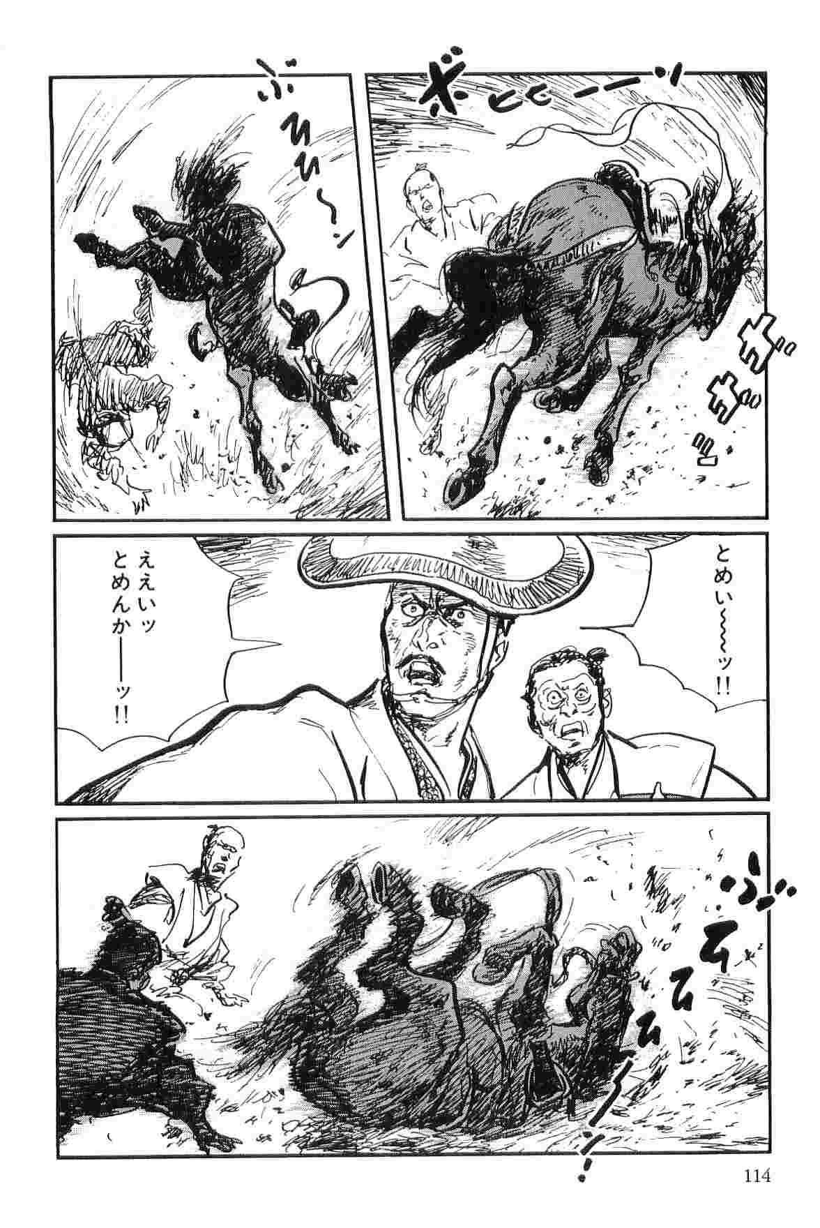 [Koike Kazuo, Kojima Goseki] Hanzou no Mon Vol.9 page 117 full