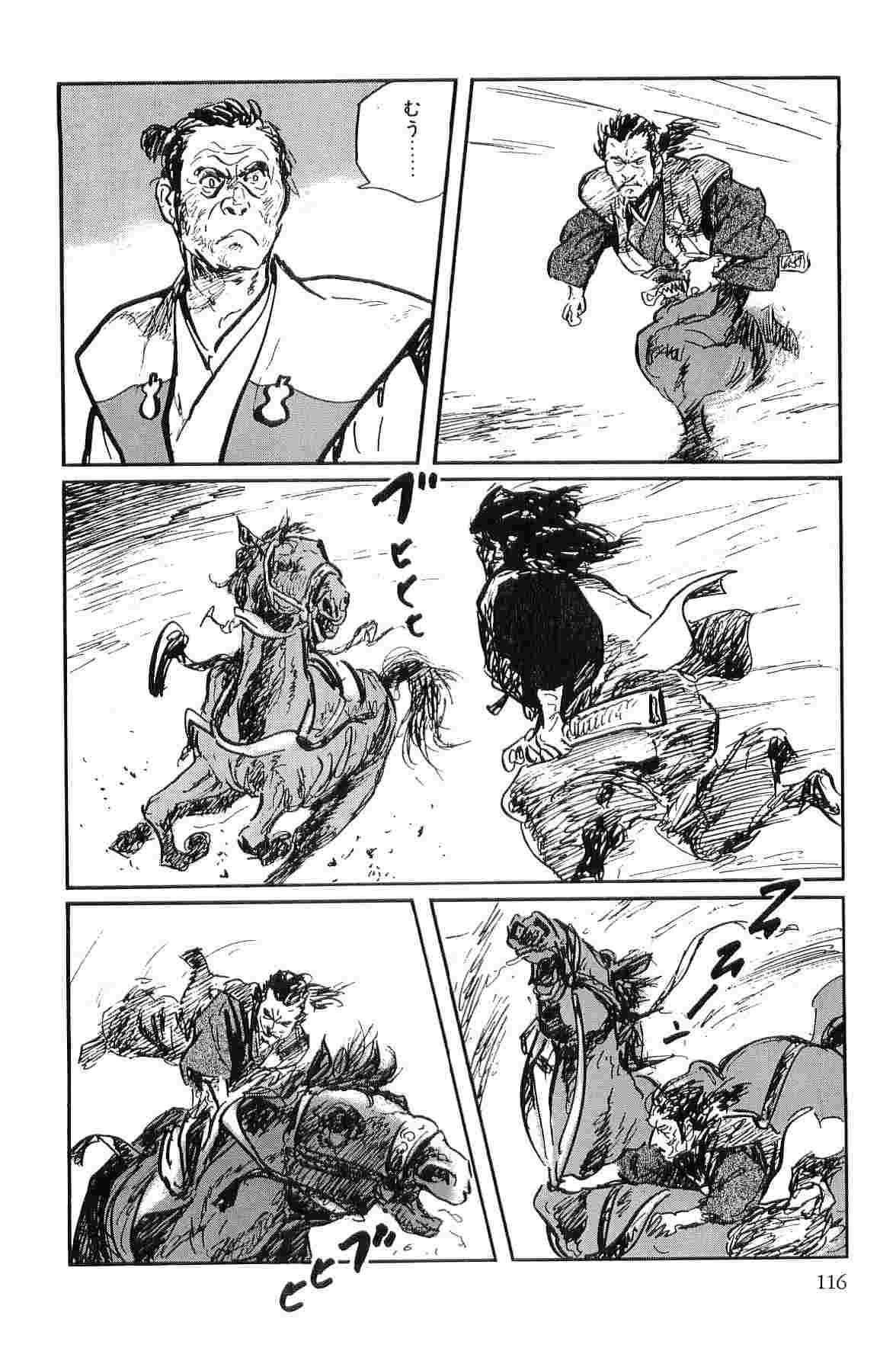 [Koike Kazuo, Kojima Goseki] Hanzou no Mon Vol.9 page 119 full