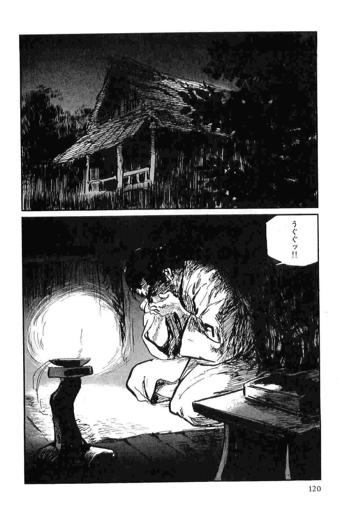 [Koike Kazuo, Kojima Goseki] Hanzou no Mon Vol.9 page 123 full