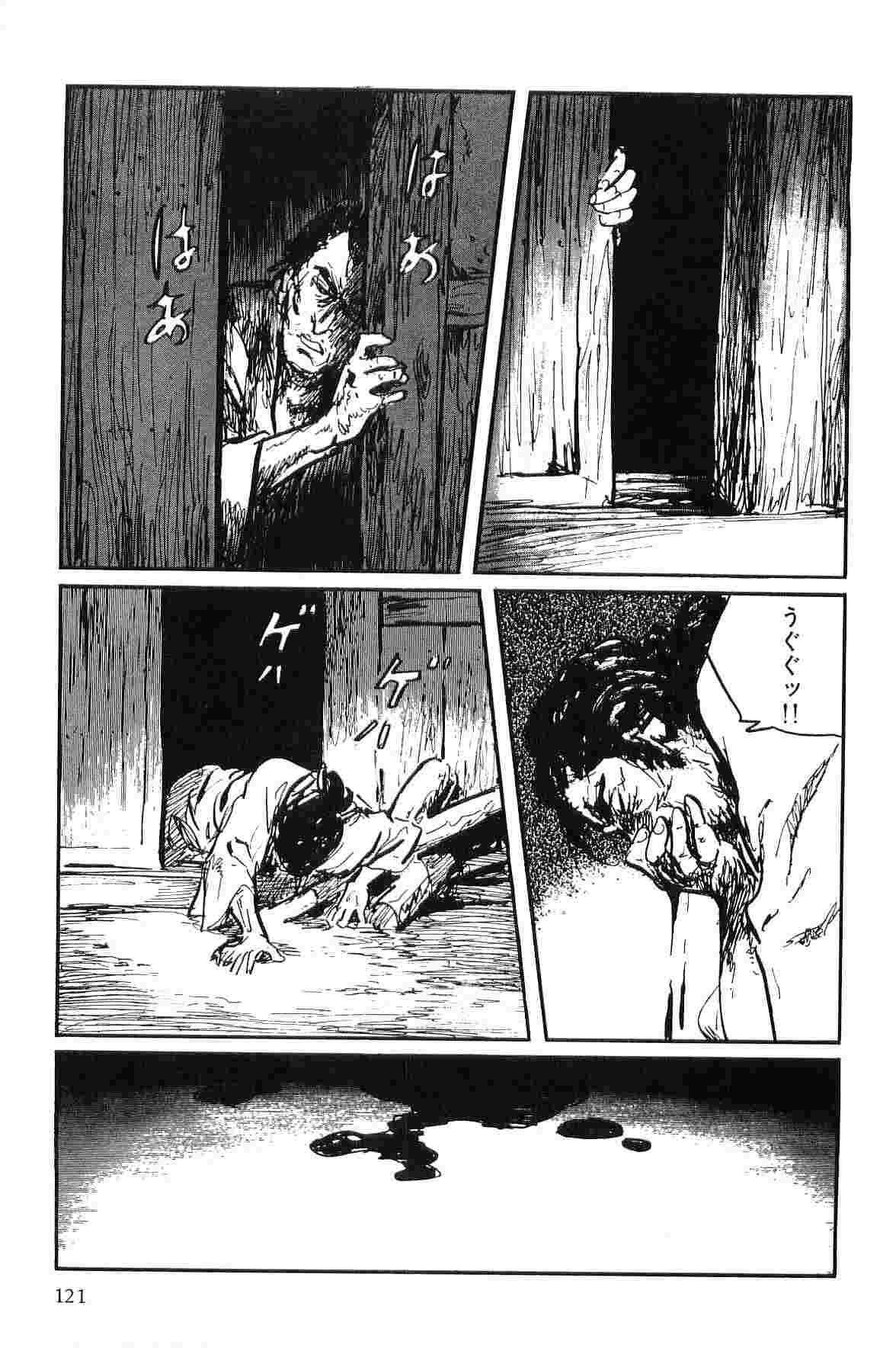 [Koike Kazuo, Kojima Goseki] Hanzou no Mon Vol.9 page 124 full