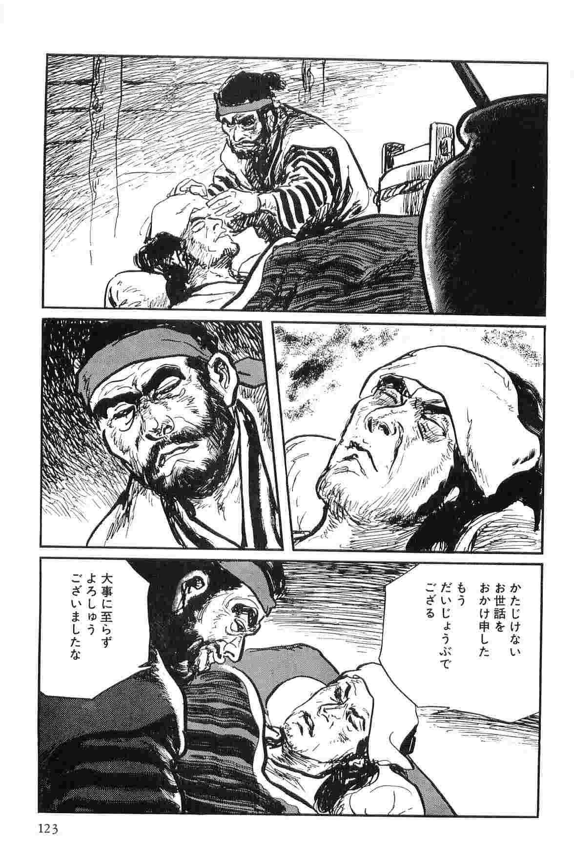 [Koike Kazuo, Kojima Goseki] Hanzou no Mon Vol.9 page 126 full